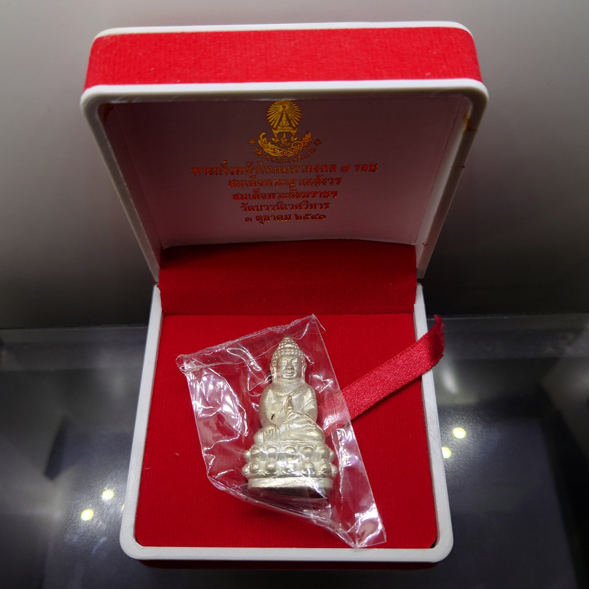 พระกริ่งหน้าไทยมหามงคล 7 รอบ สมเด็จพระญาณสังวรฯ สมเด็จพระสังฆราช เนื้อนวะพรายเงินเงิน วัดบวรนิเวศวิหาร ปี2540 พร้อมกล่องเดิม ซีลเดิม