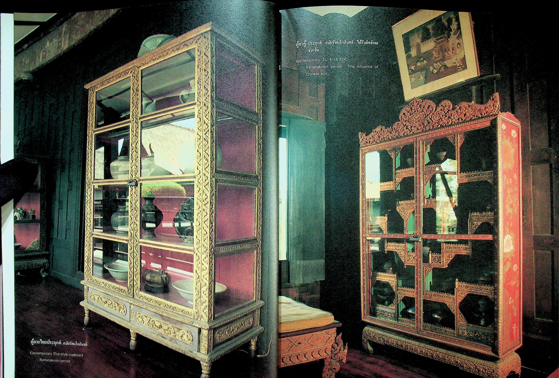 เครื่องเรือนรัตนโกสินทร์