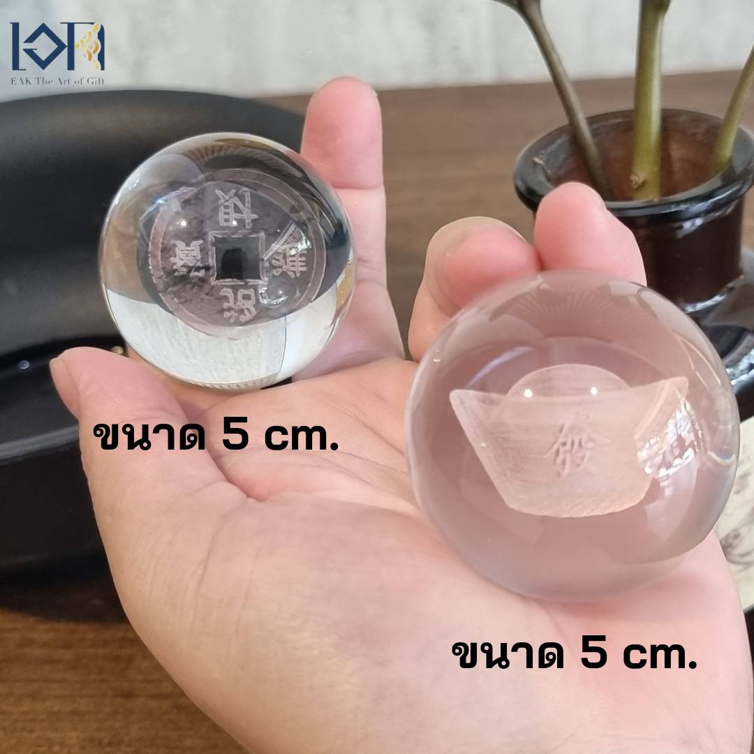 ลูกแก้วสำหรับวางน้ำพุล้น ขนาด 5 cm. เสริมฮวงจุ้ย นำโชคมี 2 แบบ