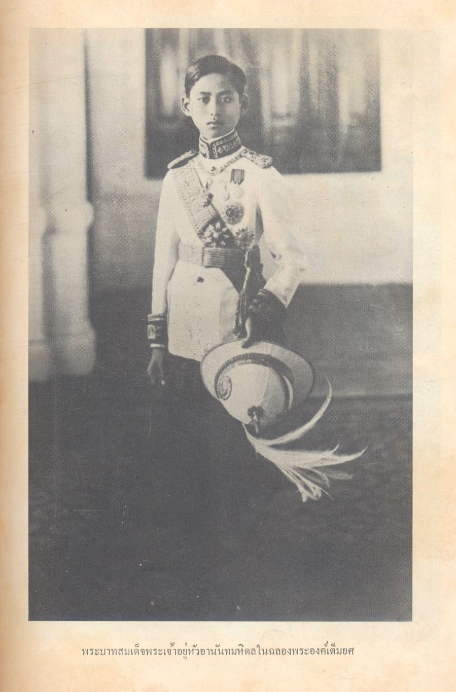 กรณีสวรรคต ๙ มิถุนายน ๒๔๙๘