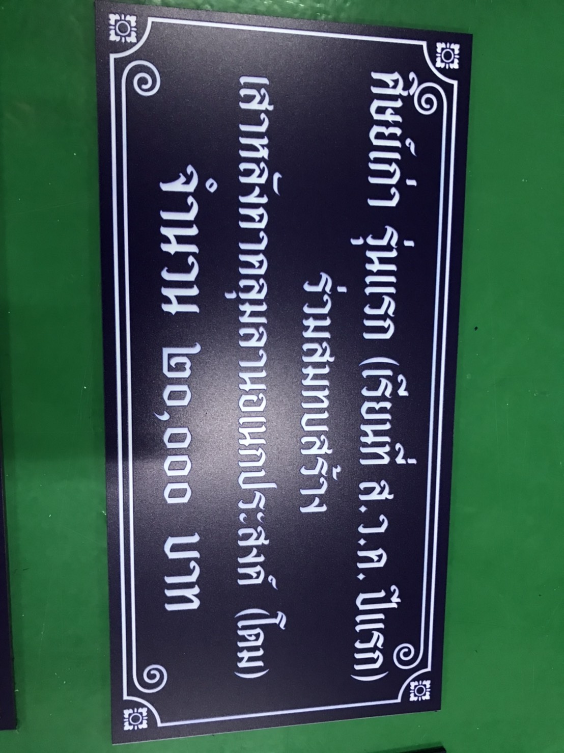 งานปริ้นท์ลงบนแผ่นอะคริลิค งานบริจาค งานร่วมสมทบสร้าง