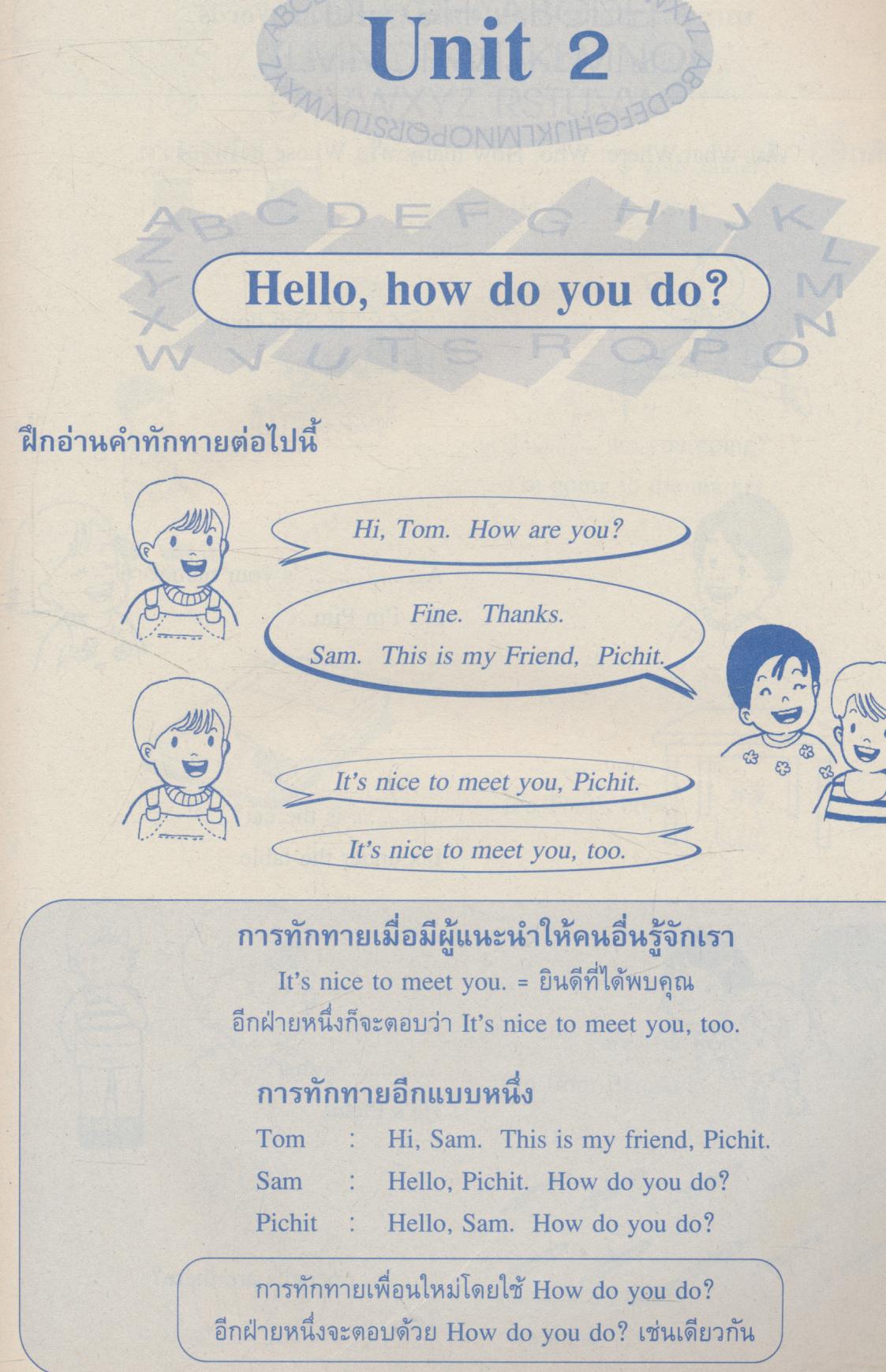 หนังสือเสริมประสบการณ์ภาษาอังกฤษ สำหรับชั้นประถมศึกษาปีที่ 6 BEGINNER'S ENGLISH WORKBOOK VI