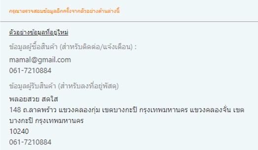 วิธีการสั่งซื้อ 
