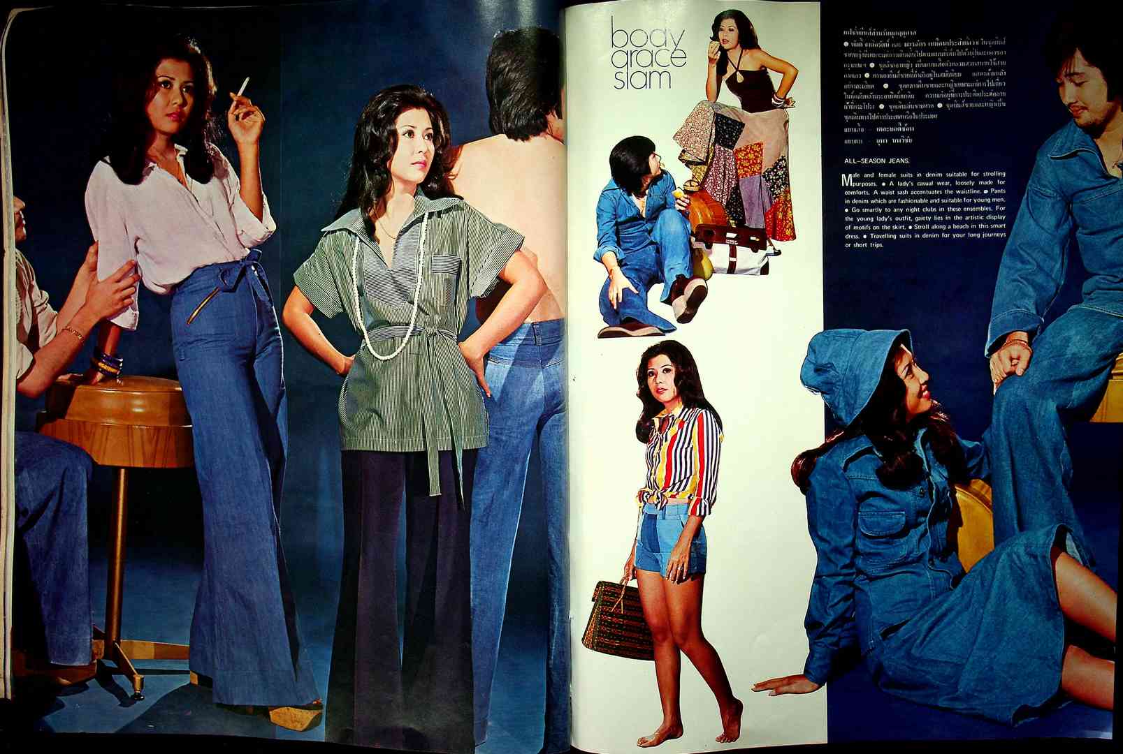 THAI FASHION แฟชั่น INTERNATIONAL ฉบับที่ 16 พ.ศ 2518