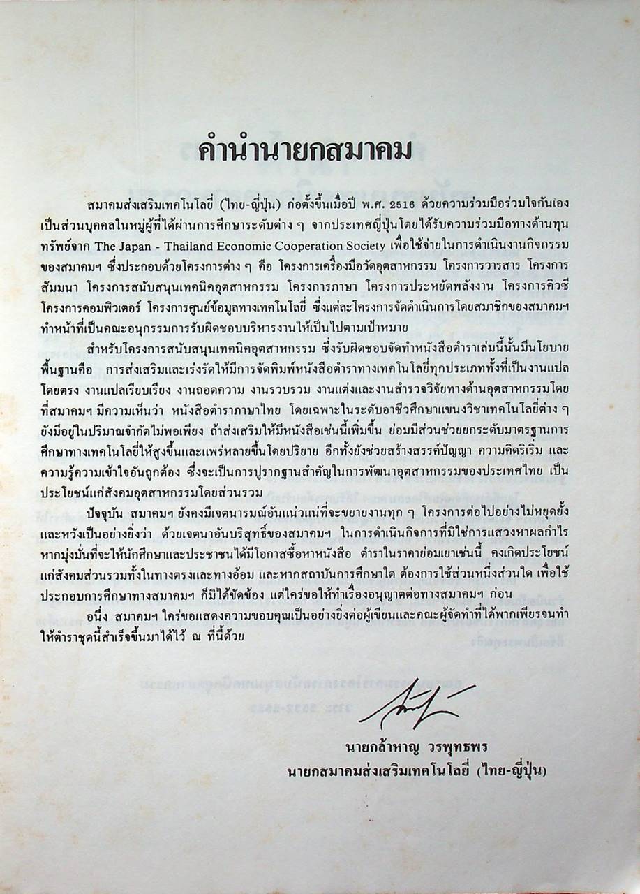 รีโมทเซนซิ่งพื้นฐาน