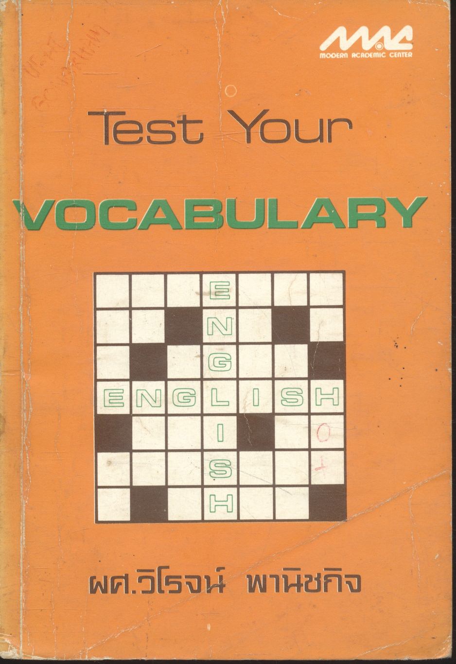 TEST YOUR VOCABULARY