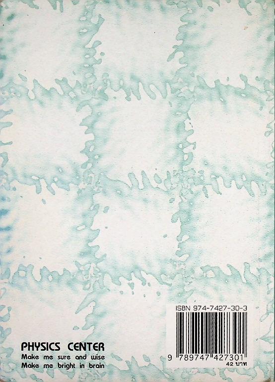 ติวเข้มสังคมศึกษา ป.5 - ป.6