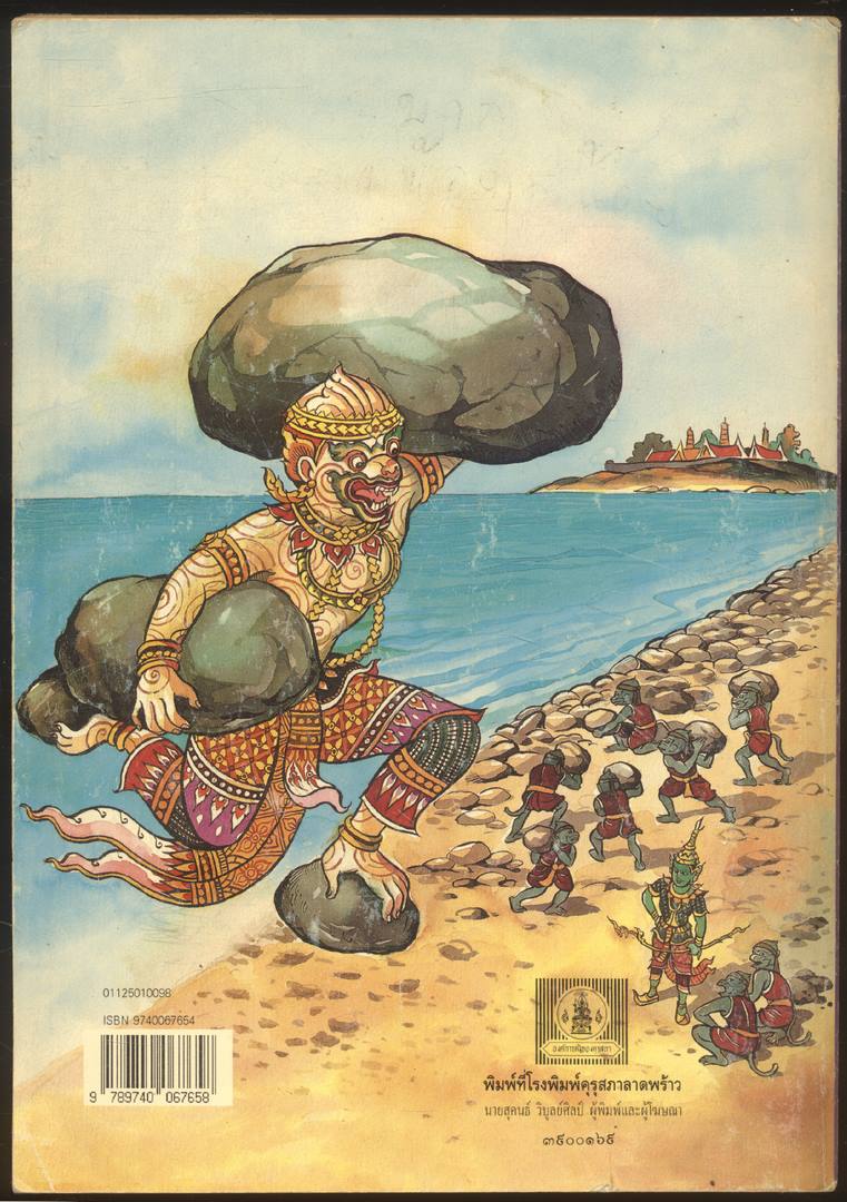 หนังสือเรียนภาษาไทย ชุดพื้นฐานภาษา แก้วกับกล้า ครบชุด 12 เล่ม ป.1 ถึง ป.6