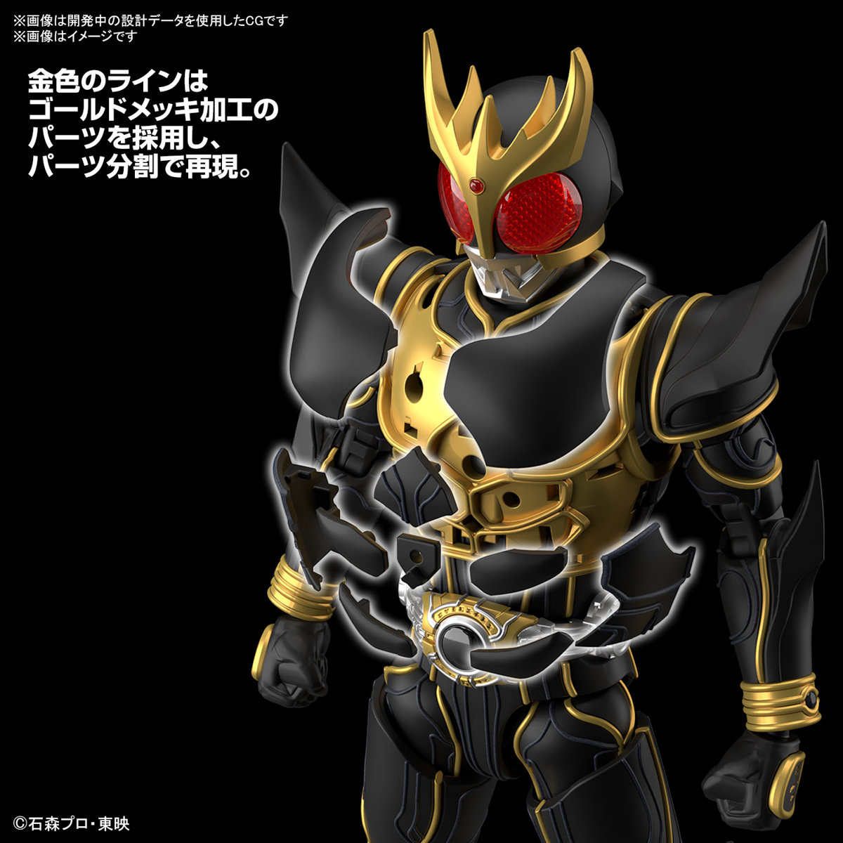 **MTS Toys**Figure-Rise Standard : Kamen Rider Kuuga Ultimate Form