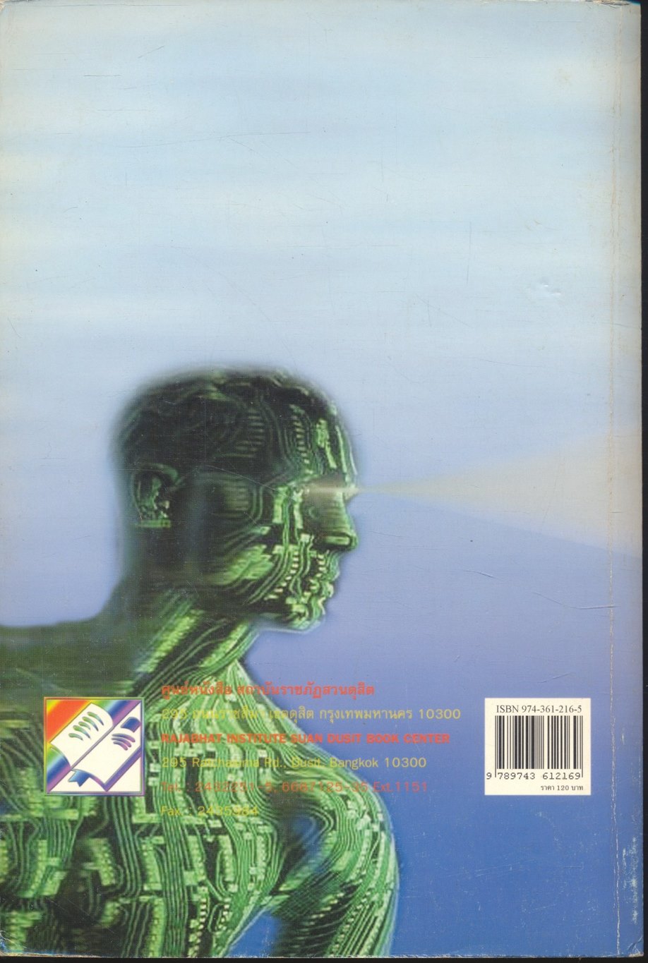 วิถีโลก Global Society and Living