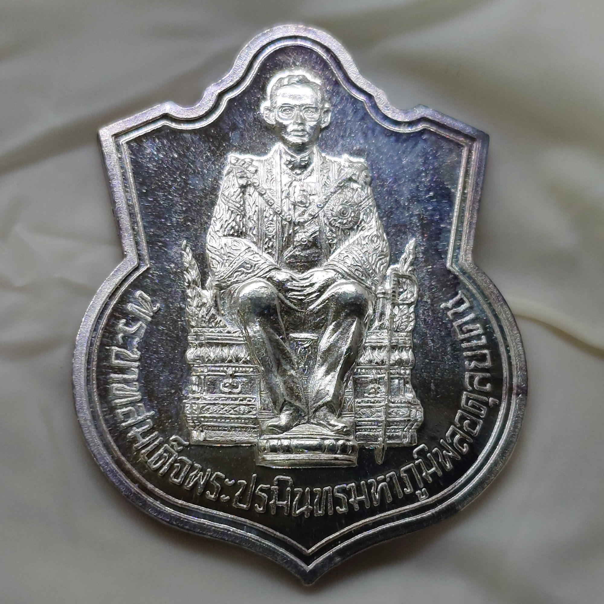เหรียญในหลวงนั่งบัลลังก์ เนื้อเงินขัดเงา ที่ระลึกฉลองครองราชย์ 50 ปี จัดสร้างโดยกระทรวงมหาดไทย พ.ศ.2539 พร้อมกล่องเดิม