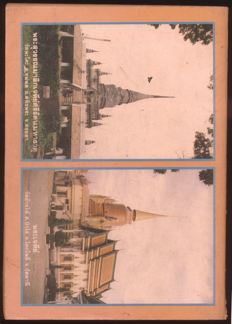 โลกทิพย์ นิตยสารธรรมสมาธิ ปีที่2 ฉบับที่20 พ.ศ 2526