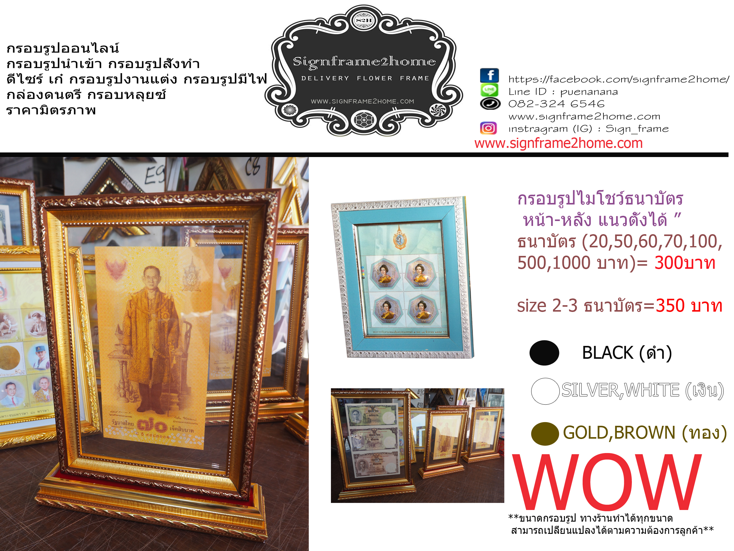 กรอบใส่ธนาบัตร แสตมป์
