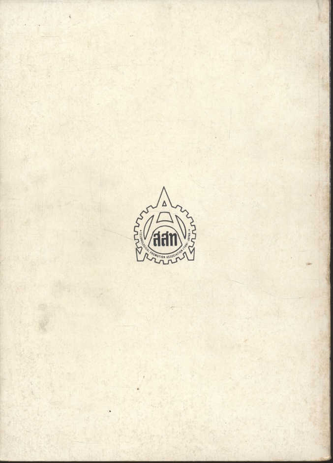 สารานุกรมภาพอุปกรณ์เทคนิค เล่ม 3