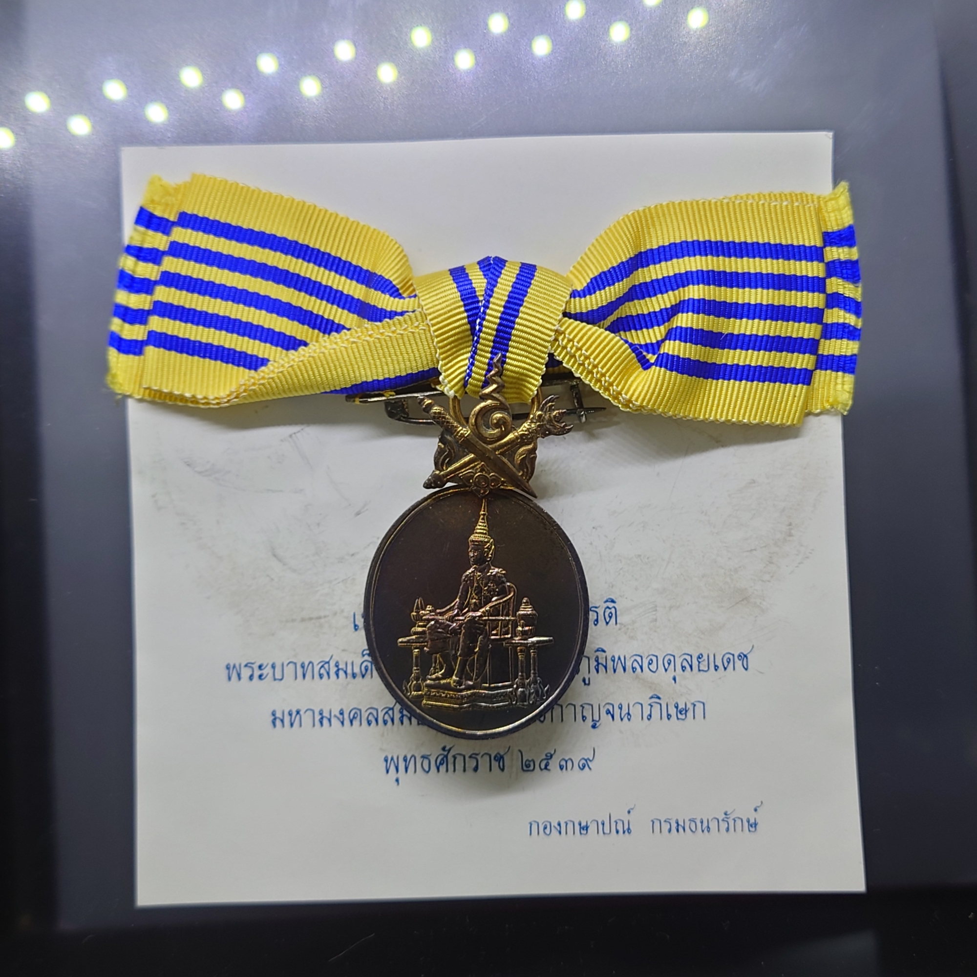 เหรียญที่ระลึกประดับแพรแถบ เฉลิมพระเกียรติ พระราชพิธีกาญจนาภิเษก พ.ศ.2539 แบบหญิง