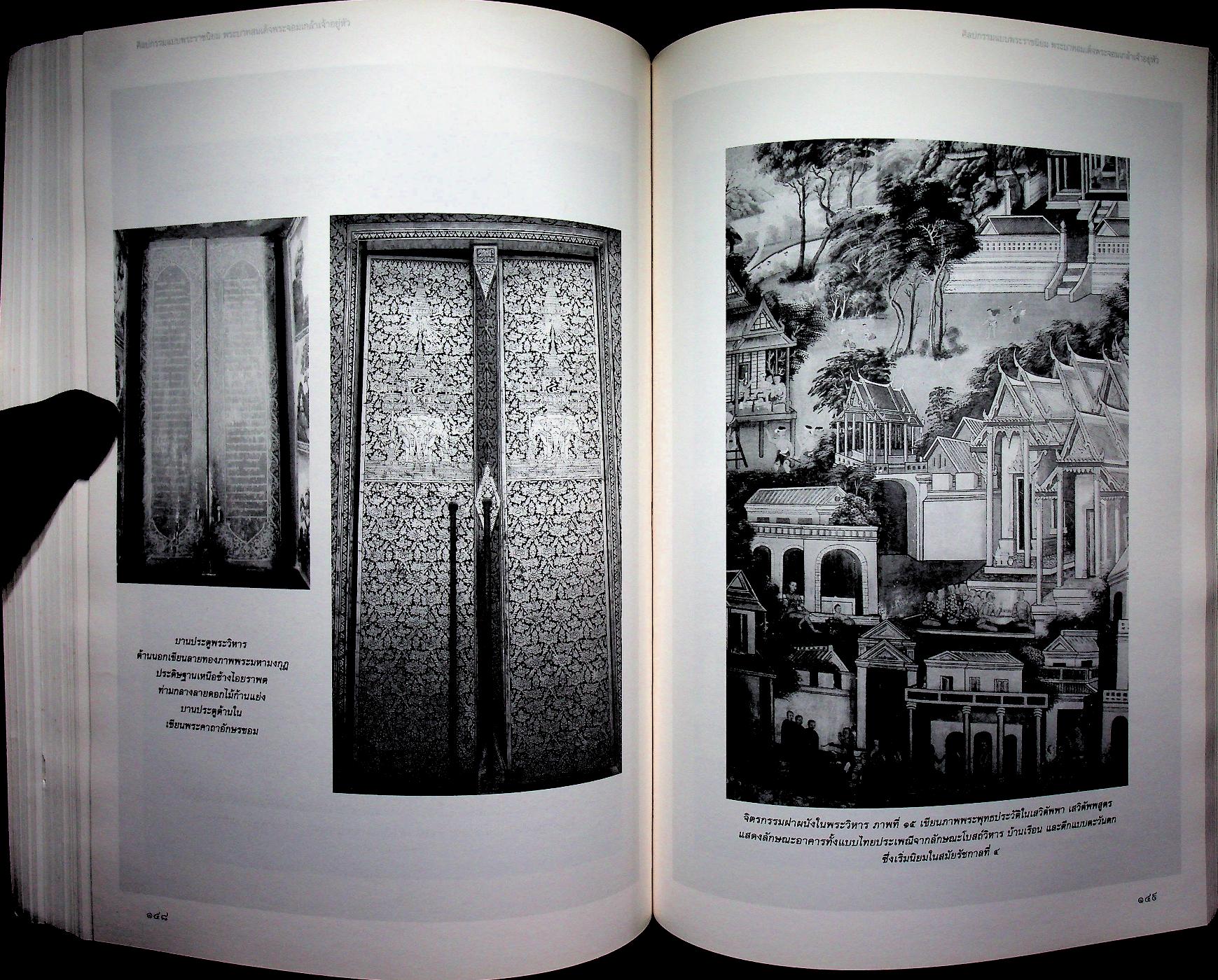 ศิลปกรรมแบบพระราชนิยม พระบาทสมเด็จพระจอมเกล้าเจ้าอยู่หัว