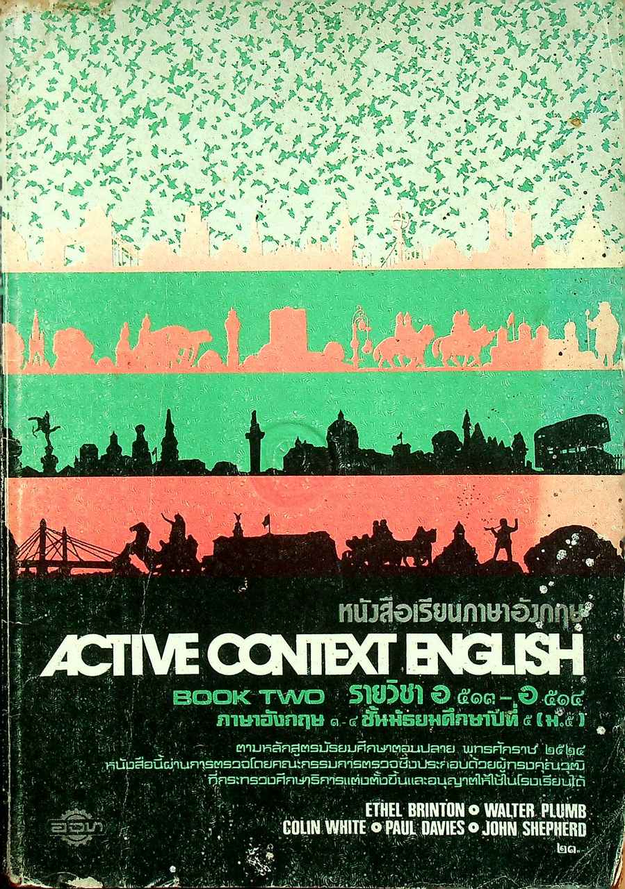 หนังสือเรียนภาษาอังกฤษ ACTIVE CONTEXT ENGLISH BOOK 2 รายวิชา อ 513 - อ 514 ภาษาอังกฤษ 3-4 ชั้นมัธยมศึกษาปีที่ 5 (ม.5)