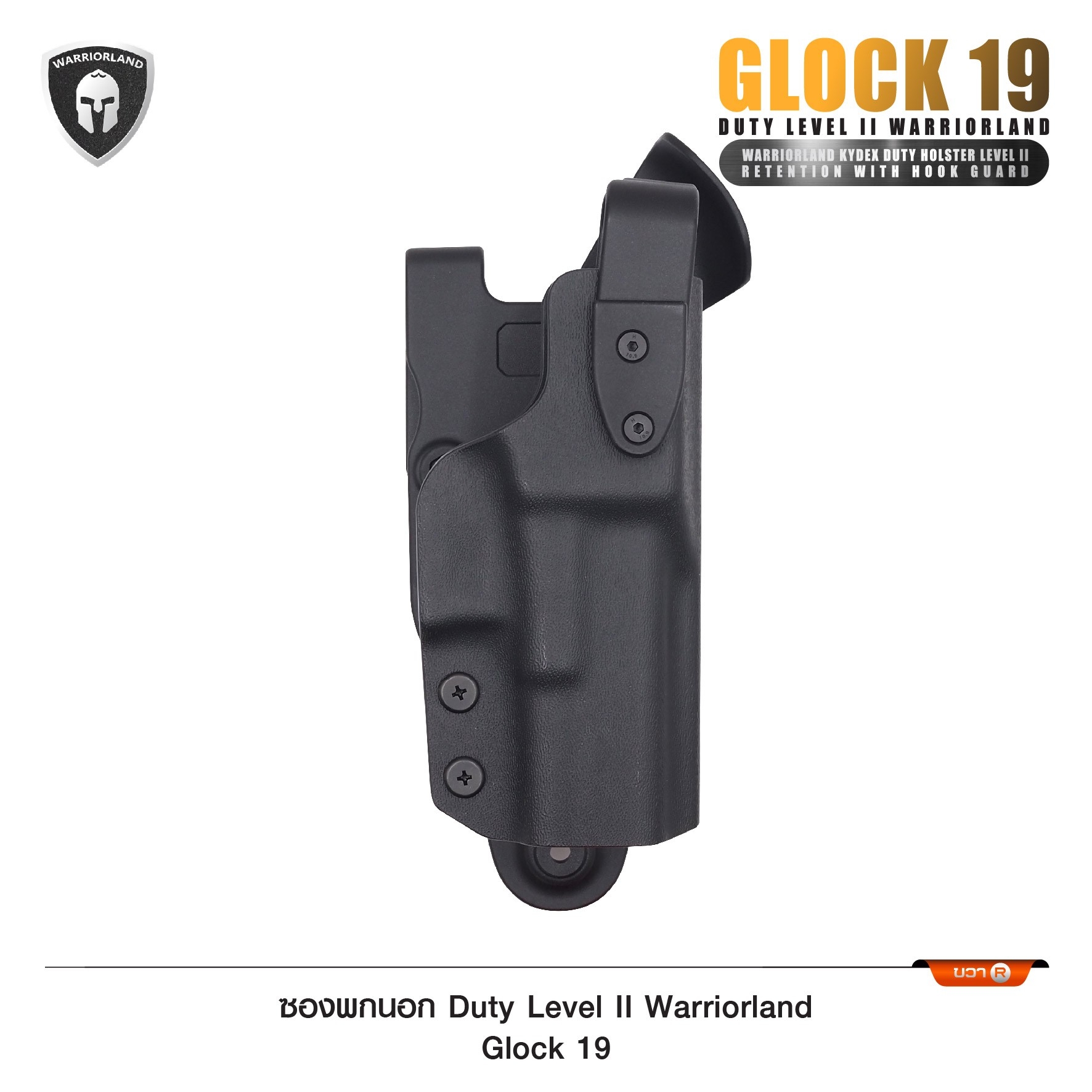 🇹🇭 1244 ไทยแลนด์ แทคติคอล ซองพกนอก Duty Level II Warriorland Glock 19