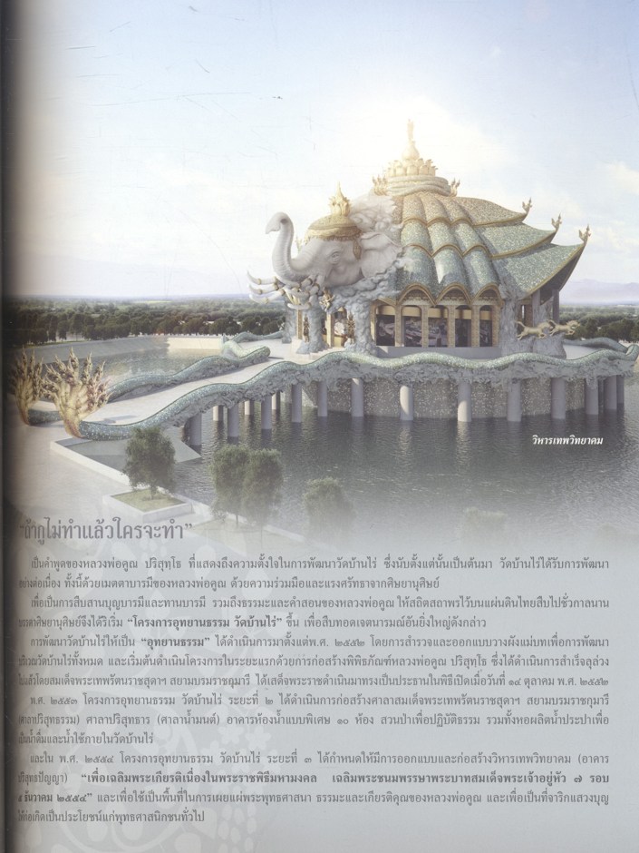 พระกริ่งเทพวิทยาคม หลวงพ่อคูณ ปริสุทฺโธ