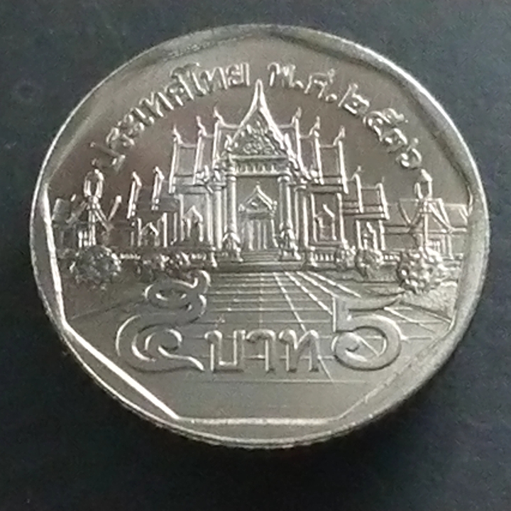 เหรียญ 5 บาท หมุนเวียน ปี พ.ศ.2536 ไม่ผ่านใช้ UNC (ตัวติดลำดับ 10)