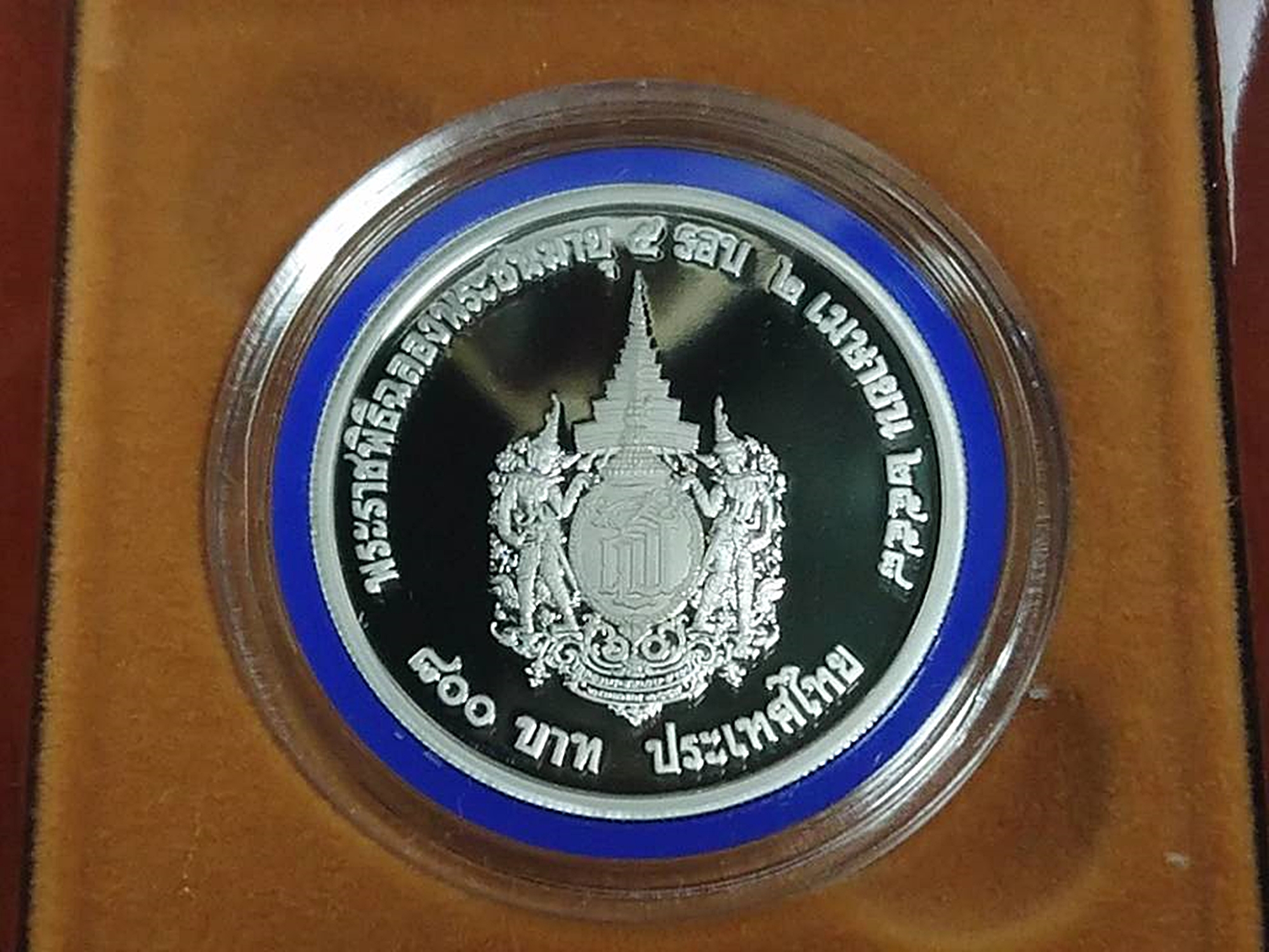 เหรียญ 800 บาท เนื้อเงินขัดเงา ที่ระลึกครบ 5 รอบ สมเด็จพระเทพฯ พ.ศ.2558 อุปกรณ์ครบ