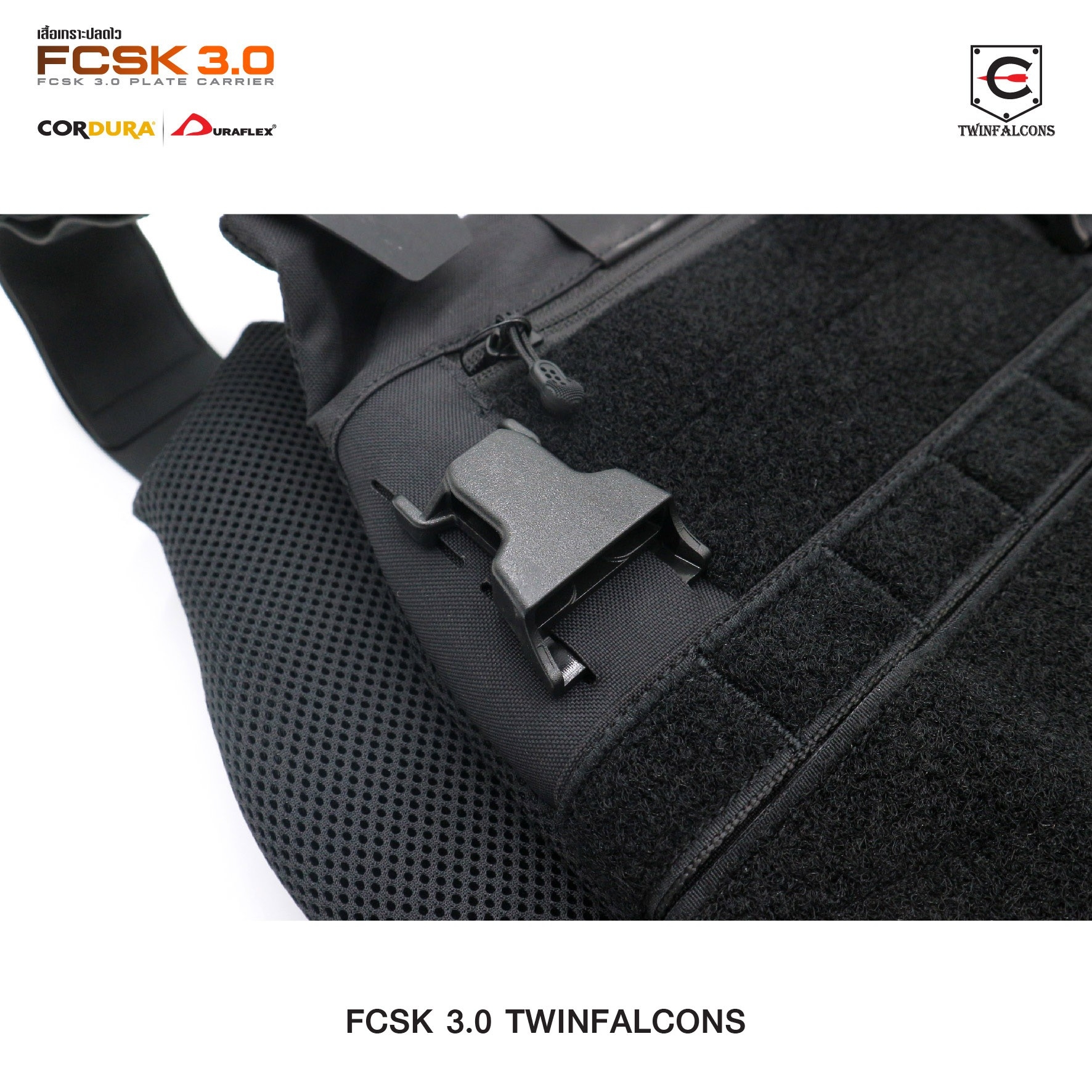 🇹🇭 1098 ไทยแลนด์ แทคติคอล เสื้อเกราะปลดไว FCSK 3.0 Plate Carrier ( Twinfalcons ) [ TW-VT23 ]