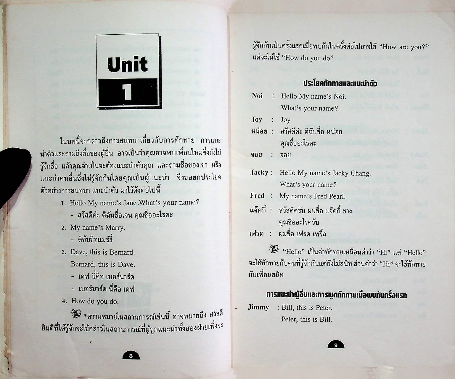 ฝึกฝน พูด อ่าน เขียน PRACTICE SPEAKING READING WRITING