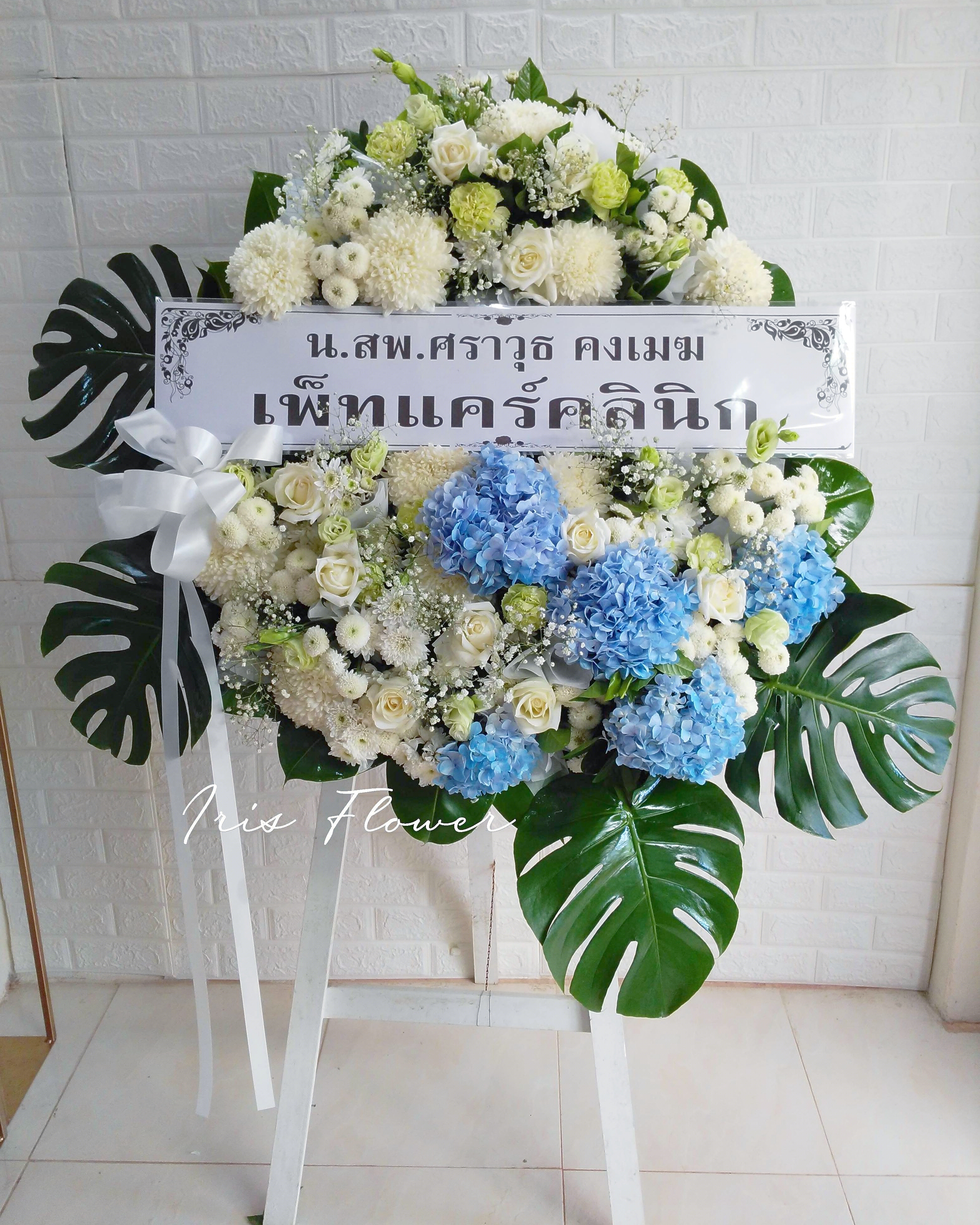 พวงหรีดดอกไม้สด