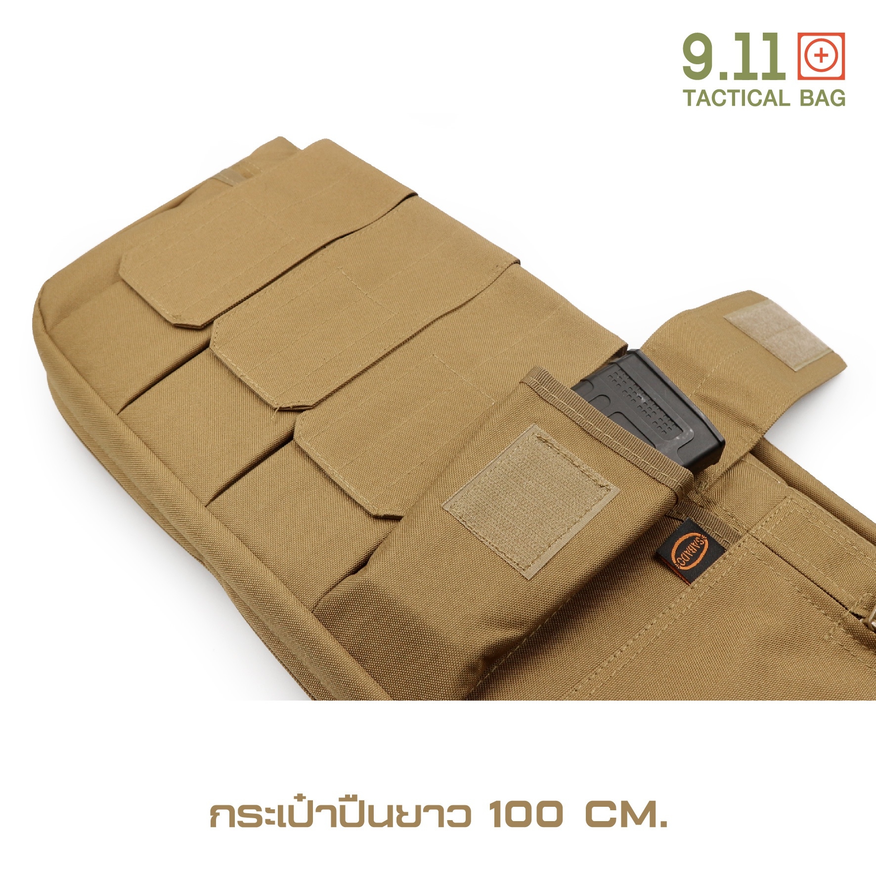 🇹🇭 979 ไทยแลนด์ แทคติคอล กระเป๋าปืนยาว 100 cm. ( 9.11 )