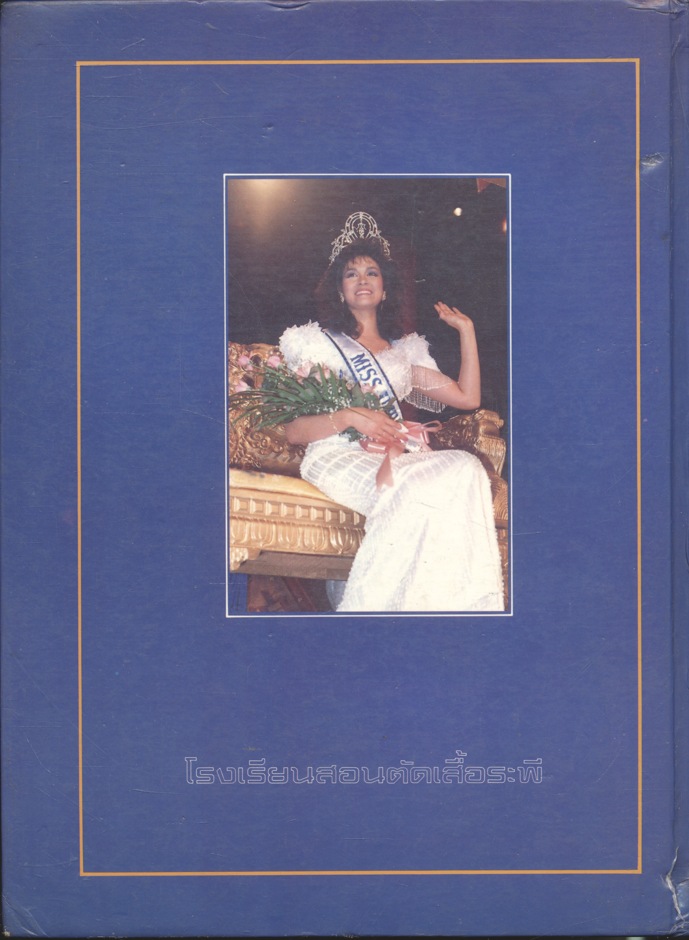 เอกลักษณ์สตรีไทย ORIGINALITY OF THAI LADIES โรงเรียนสอนตัดเสื้อระพี