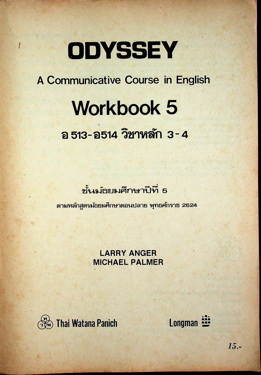 คู่มือครู ODYSSEY A Communicative Course in English Workbook 5 อ 513 - อ 514 วิชาหลัก 3-4 ชั้นมัธยมศึกษาปีที่ 5