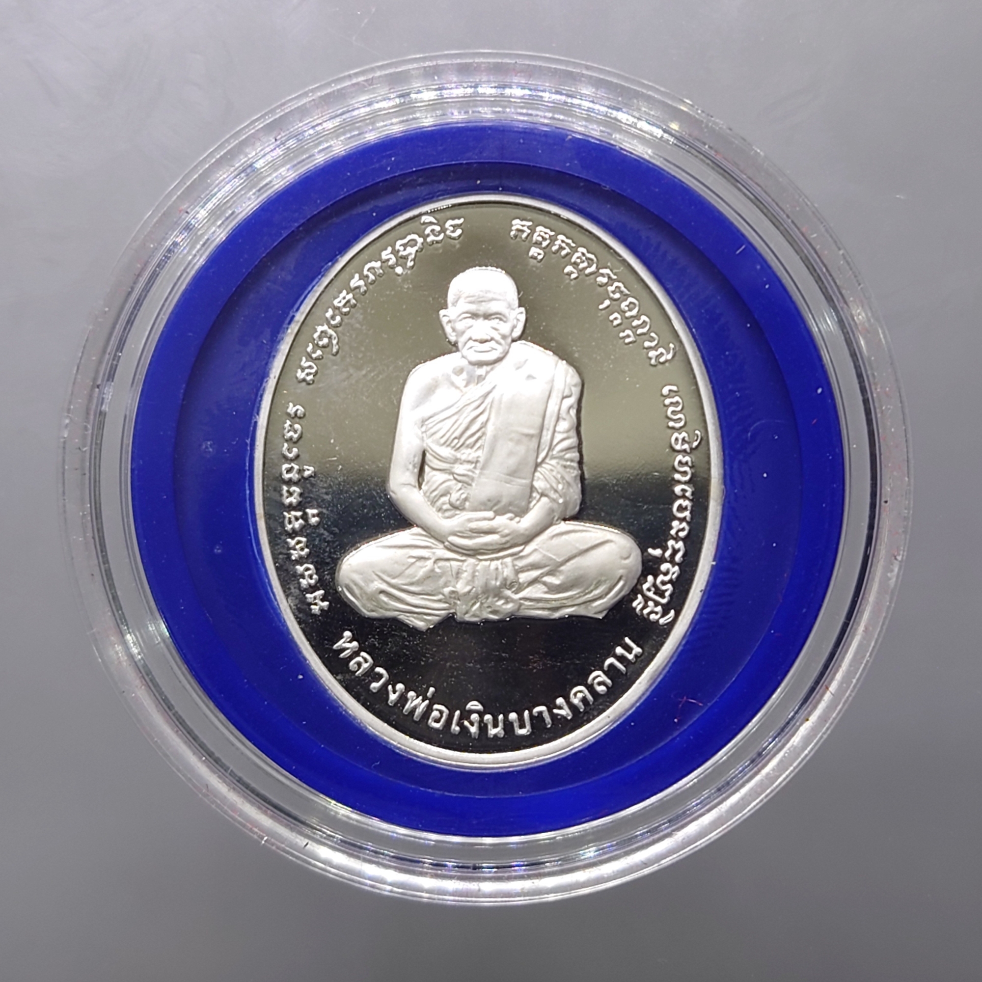 เหรียญหลวงพ่อเงิน วัดบางคลาน หลัง กรมหลวงชุมพรฯ บล็อกเพิร์ทมิ้นท์ (Perth Mint) ออสเตรเลีย เนื้อเงินขัดเงา พ.ศ.2541 พร้อมกล่อง นิยม หายาก