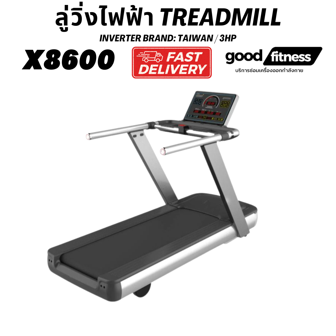 ลู่วิ่งไฟฟ้า Treadmill – X8600