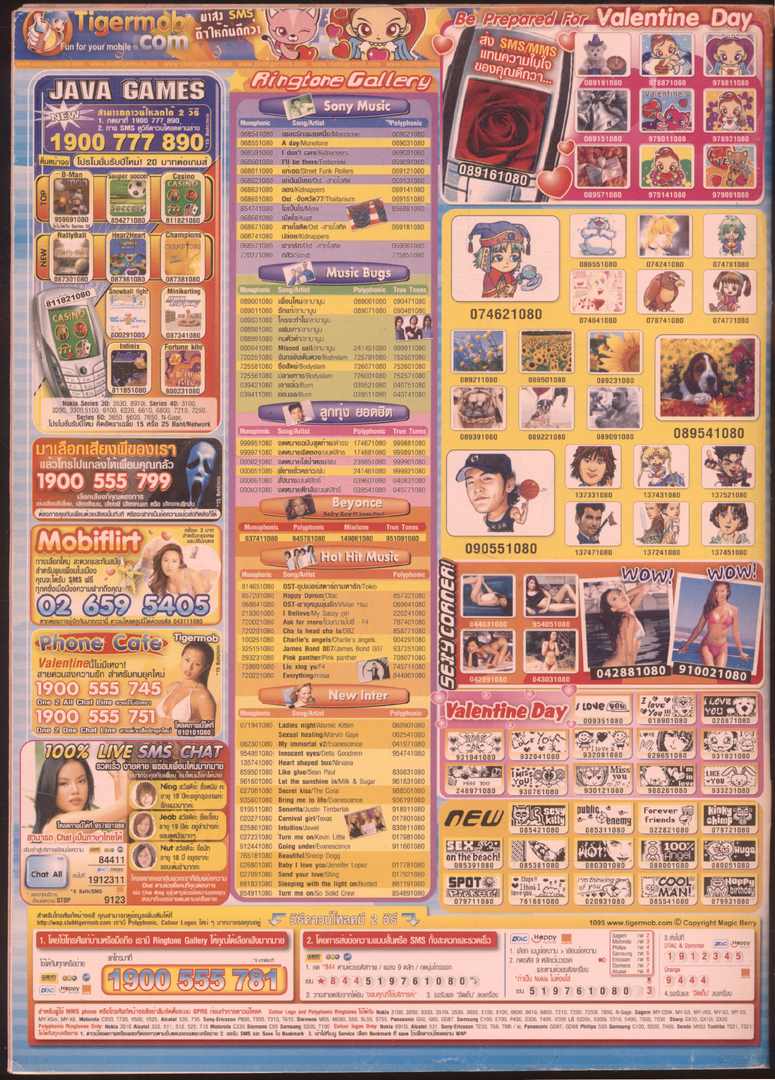 นิตยสารเรื่อง ผู้หญิง ปีที่ 5 ฉบับที่97 พ.ศ 2547