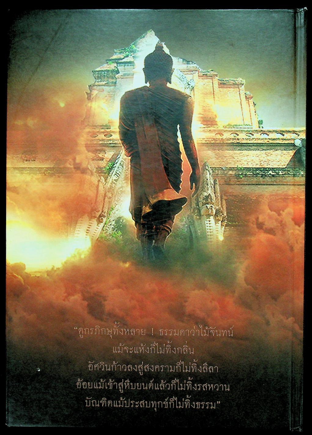 เศรษฐีธรรม คติธรรมและชีวประวัติ หลวงปู่ลี กุสลธโร