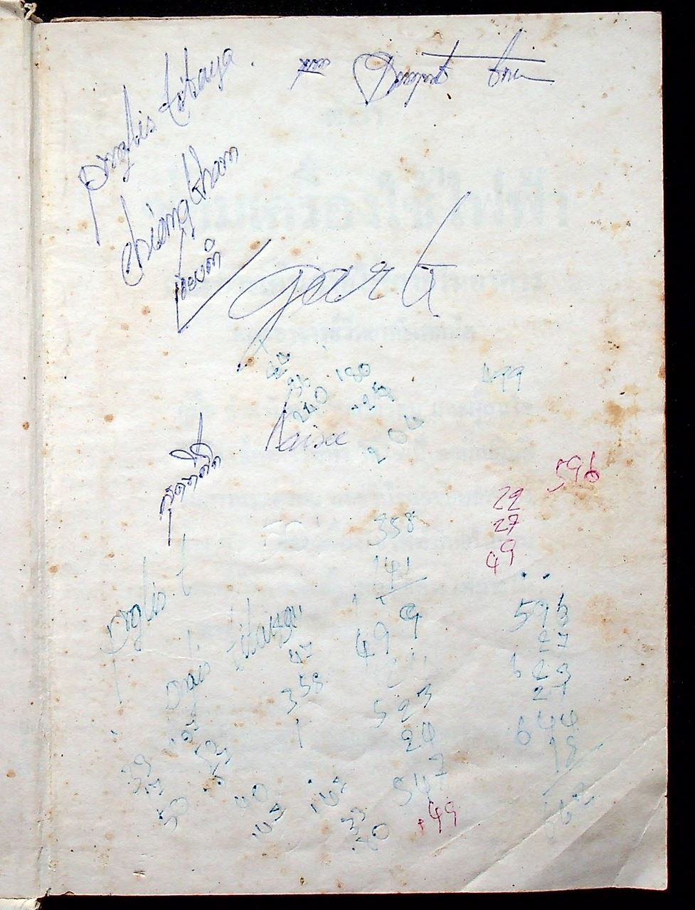 ซ่อมเครื่องใช้ไฟฟ้าและเดินสายไฟทั่วไป