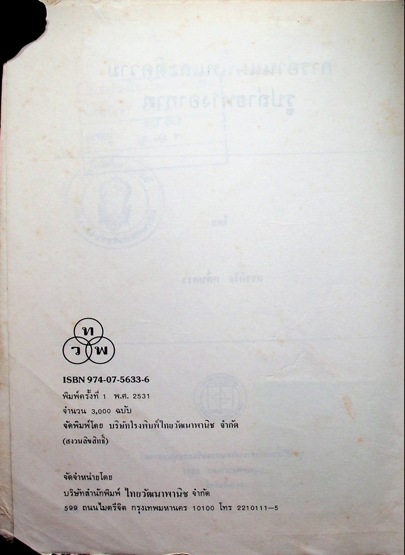 การอ่านแผนที่และตีความ รูปถ่ายทางอากาศ