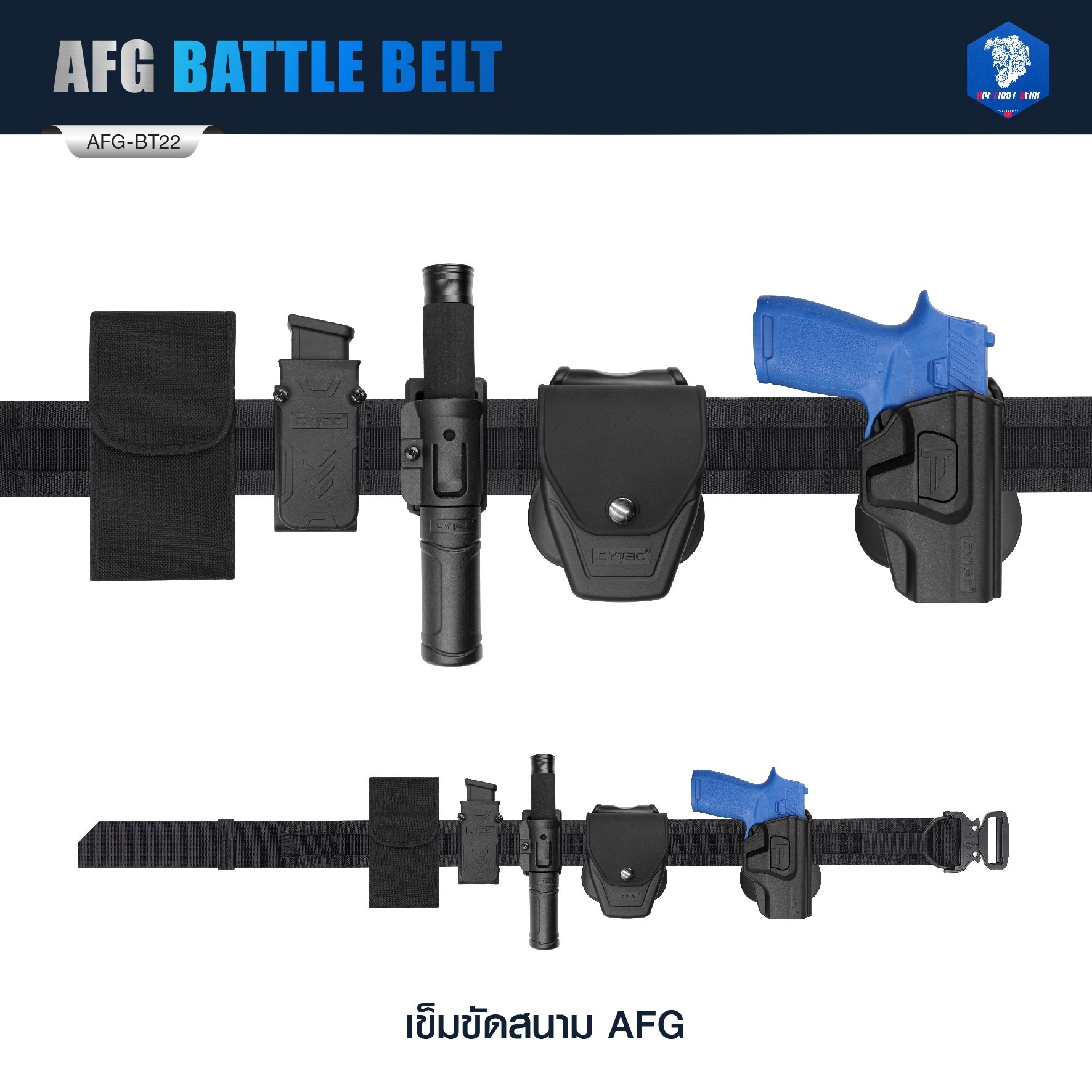 🇹🇭 1124 ไทยแลนด์ แทคติคอล เข็มขัดสนาม AFG ( AFG Battle Belt ) [ AFG-BT22 ]