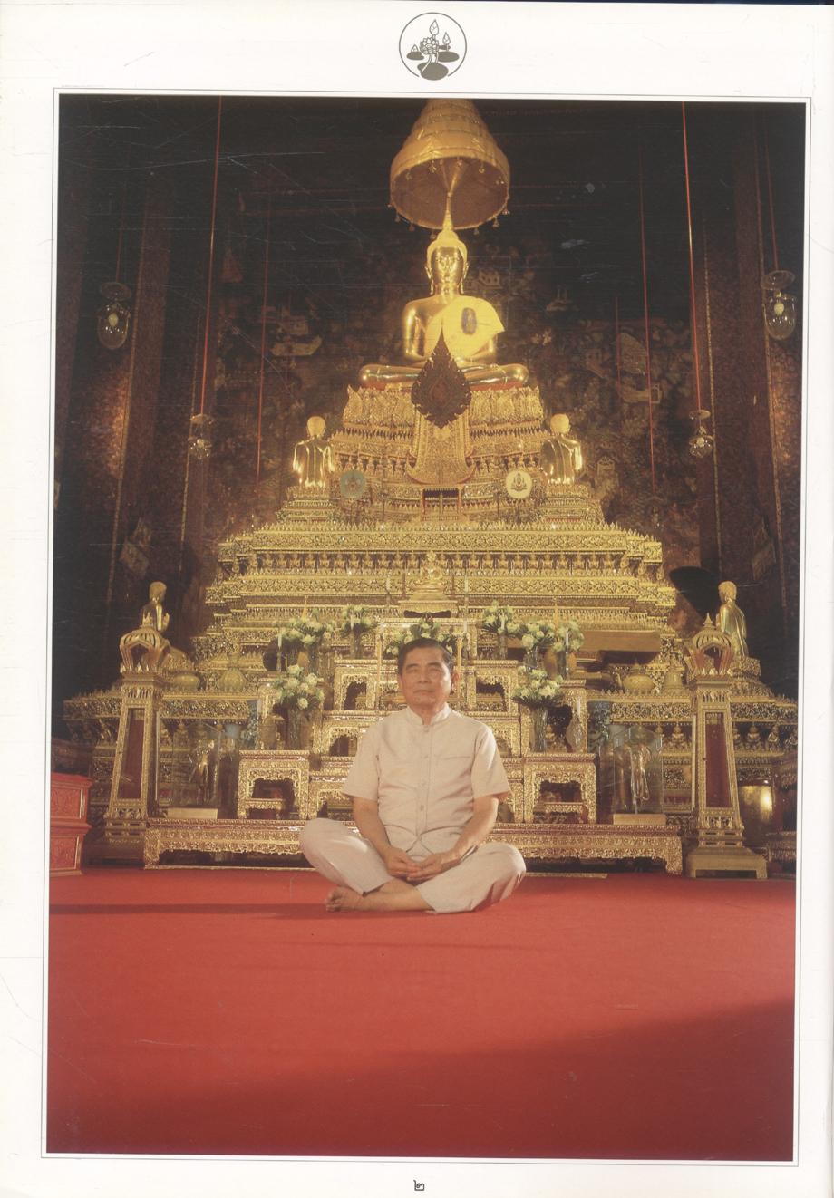 คือ... ชีวิตและความหมาย โดย ดร.บุญยง ว่องวานิช