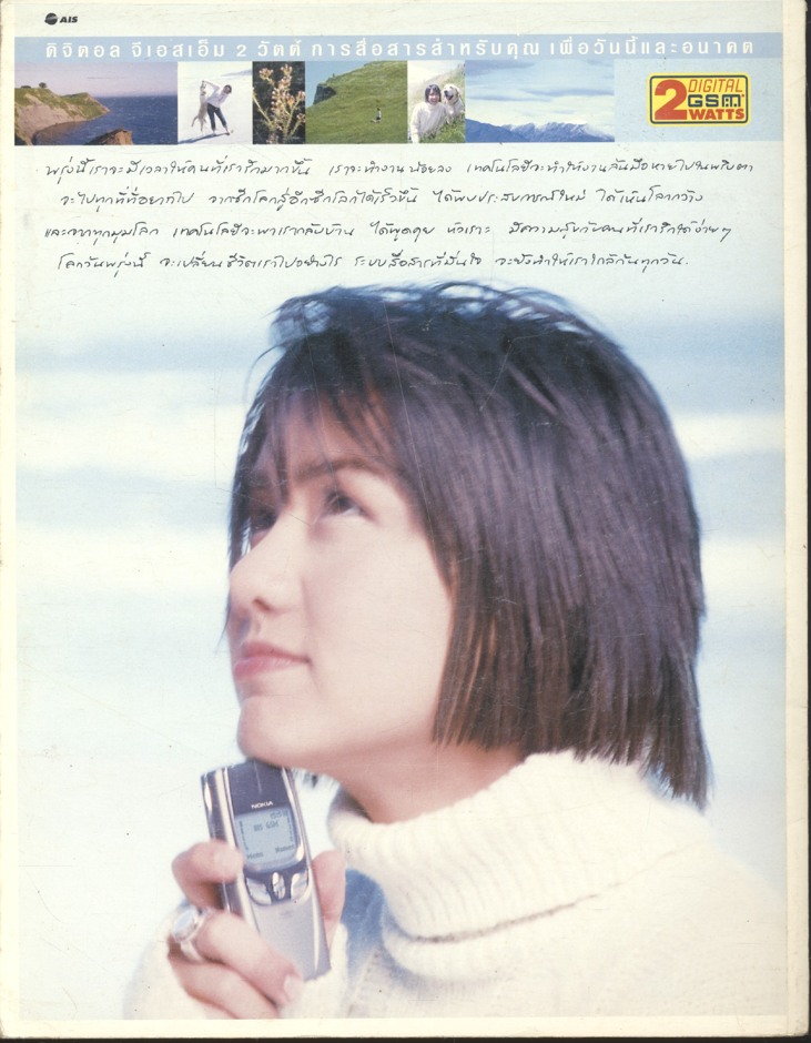 55 ตระกูลดัง ภาค 1