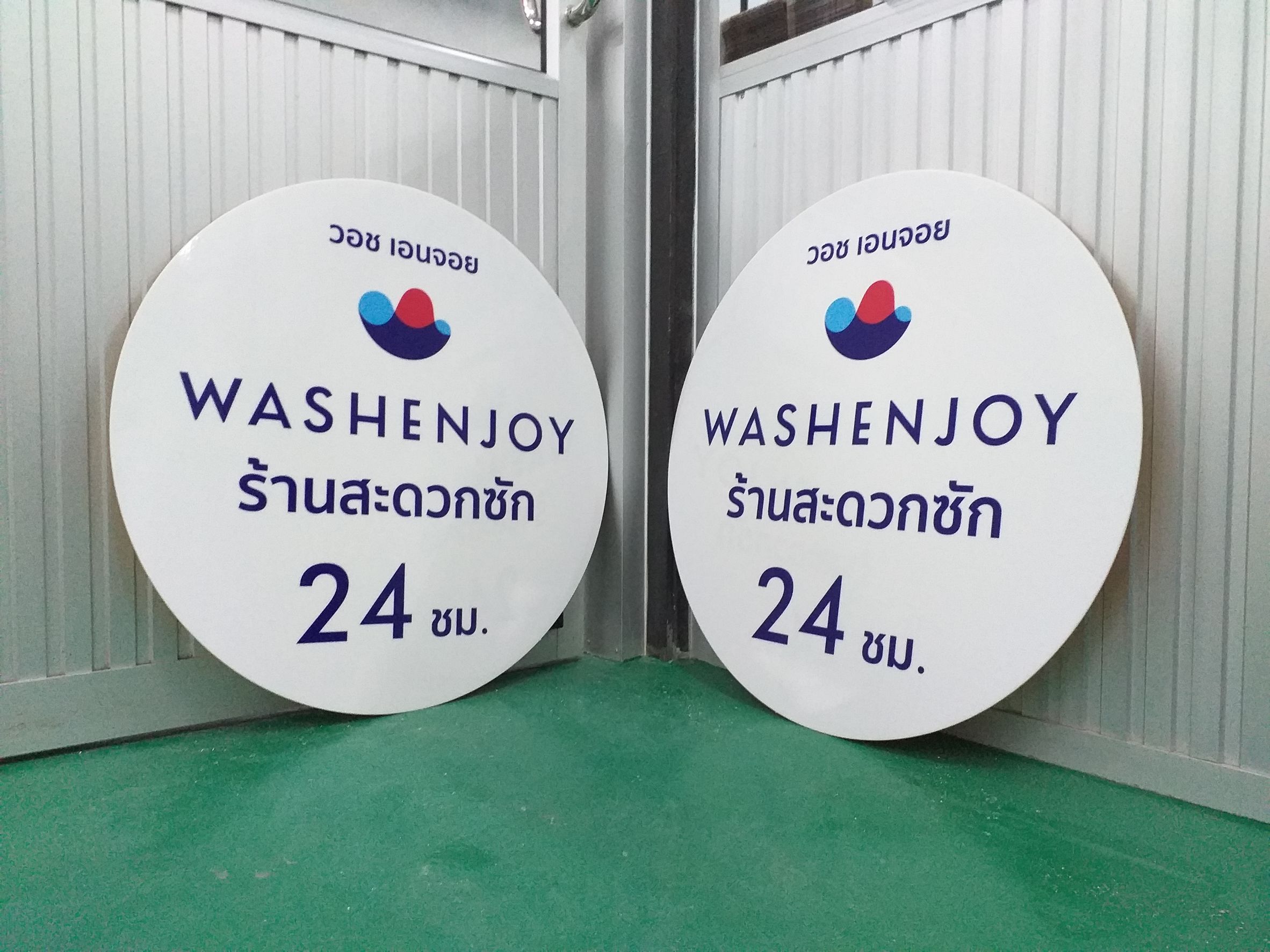 งานป้ายพิมพ์ยูวีลงบนแผ่นวัสดุอะคริลิคสำหรับงานป้ายไฟ งานWASH ENJOY ร้านสะดวกซัก
