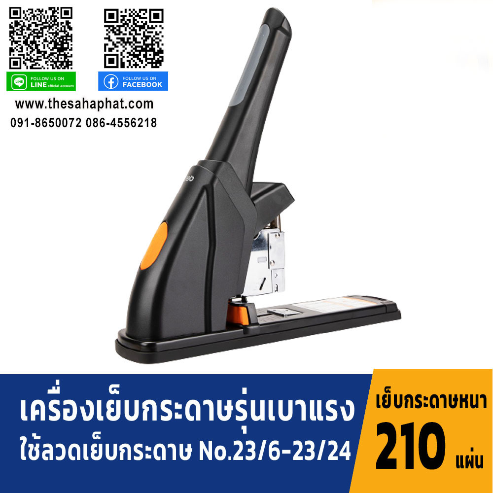 เครื่องเย็บกระดาษ Effortless Heavy Duty Stapler เครื่องเย็บกระดาษ 210 แผ่น รุ่นประหยัดแรง อุปกรณ์สำนักงาน เครื่องเย็บ แม็ค แม็ก