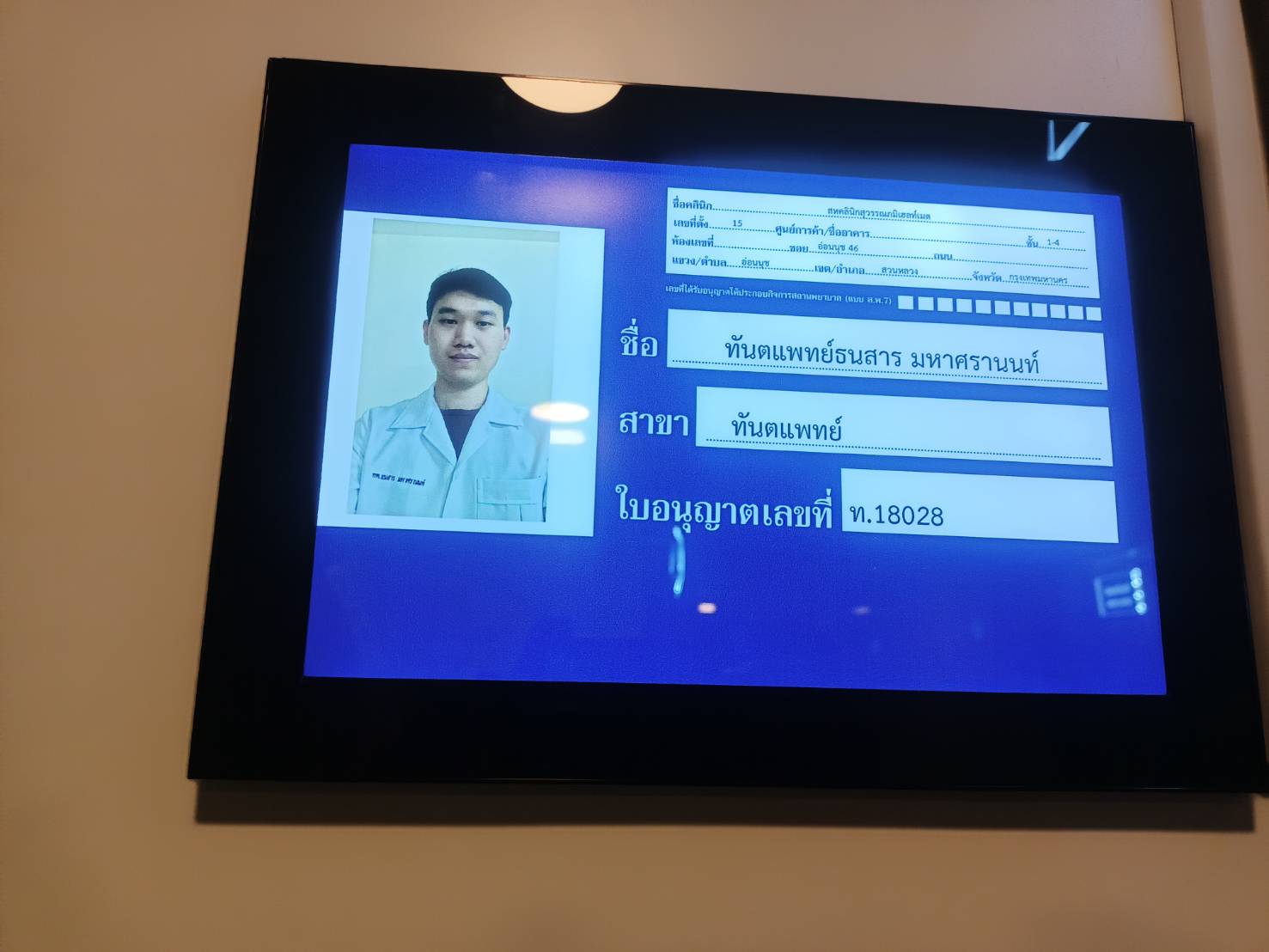 รับทำป้ายไฟเมนู ป้ายกรอบไฟแม่เหล็ก ป้ายชื่อเมนู ป้ายชื่อทันตแพทย์