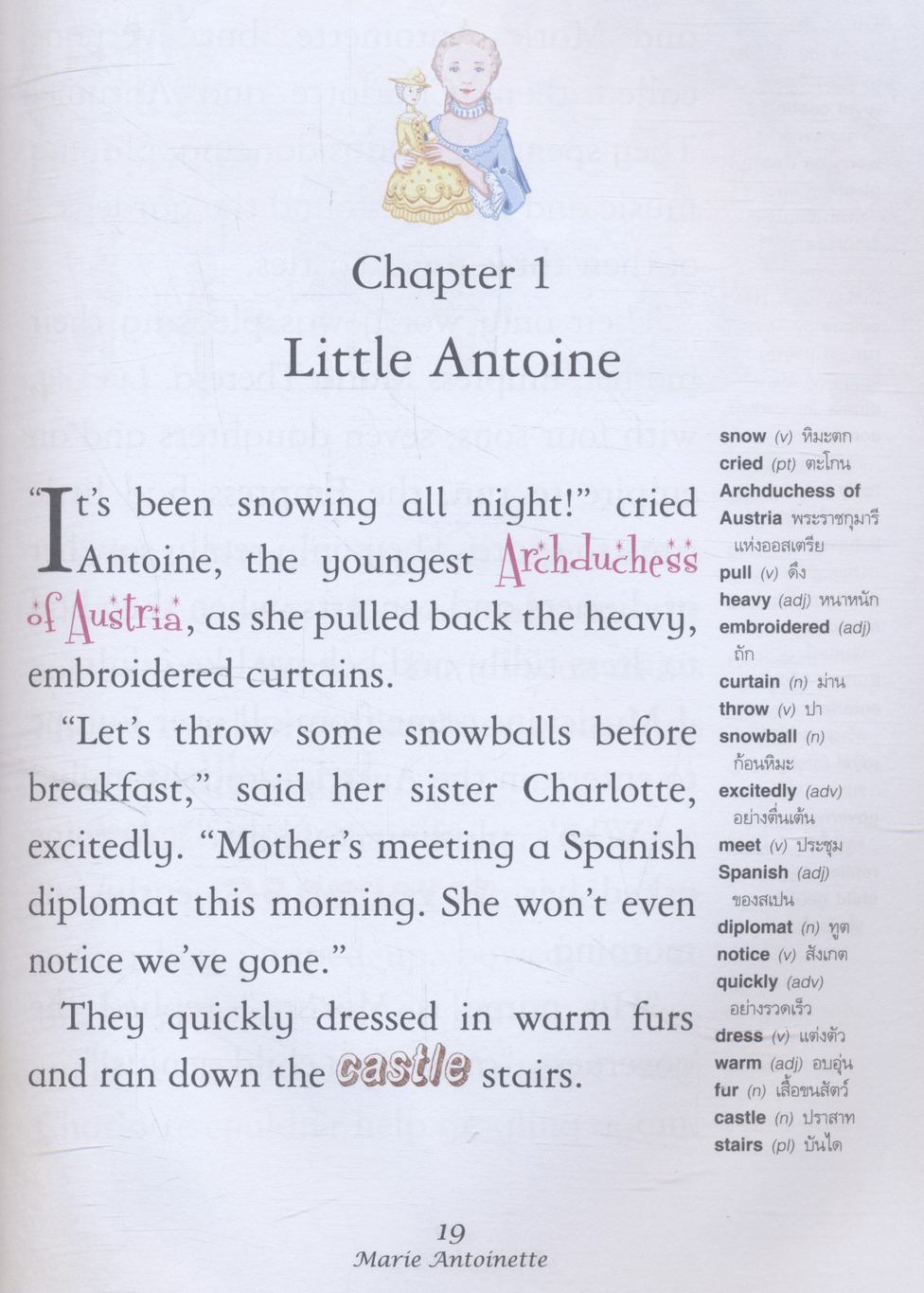 MARRIE ANTOINETTE มารี อองตัวแนต กุหลาบแห่งแวร์ซาย