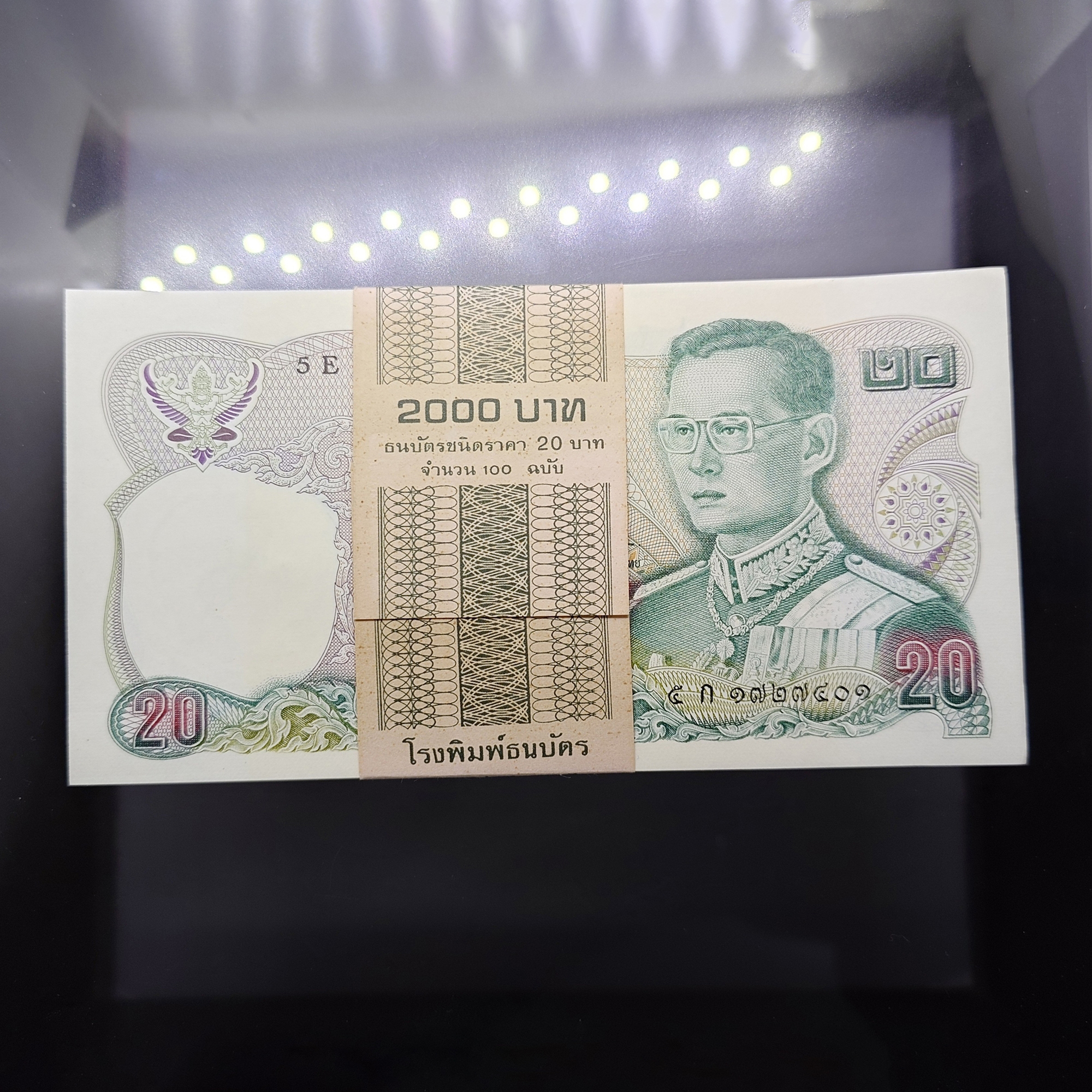 ธนบัตรยกแหนบ 100 ใบ เรียงเลข ธนบัตร 20 บาท แบบ 12 หลังพระเจ้าตาก ปี พ.ศ.2524 ไม่ผ่านใช้