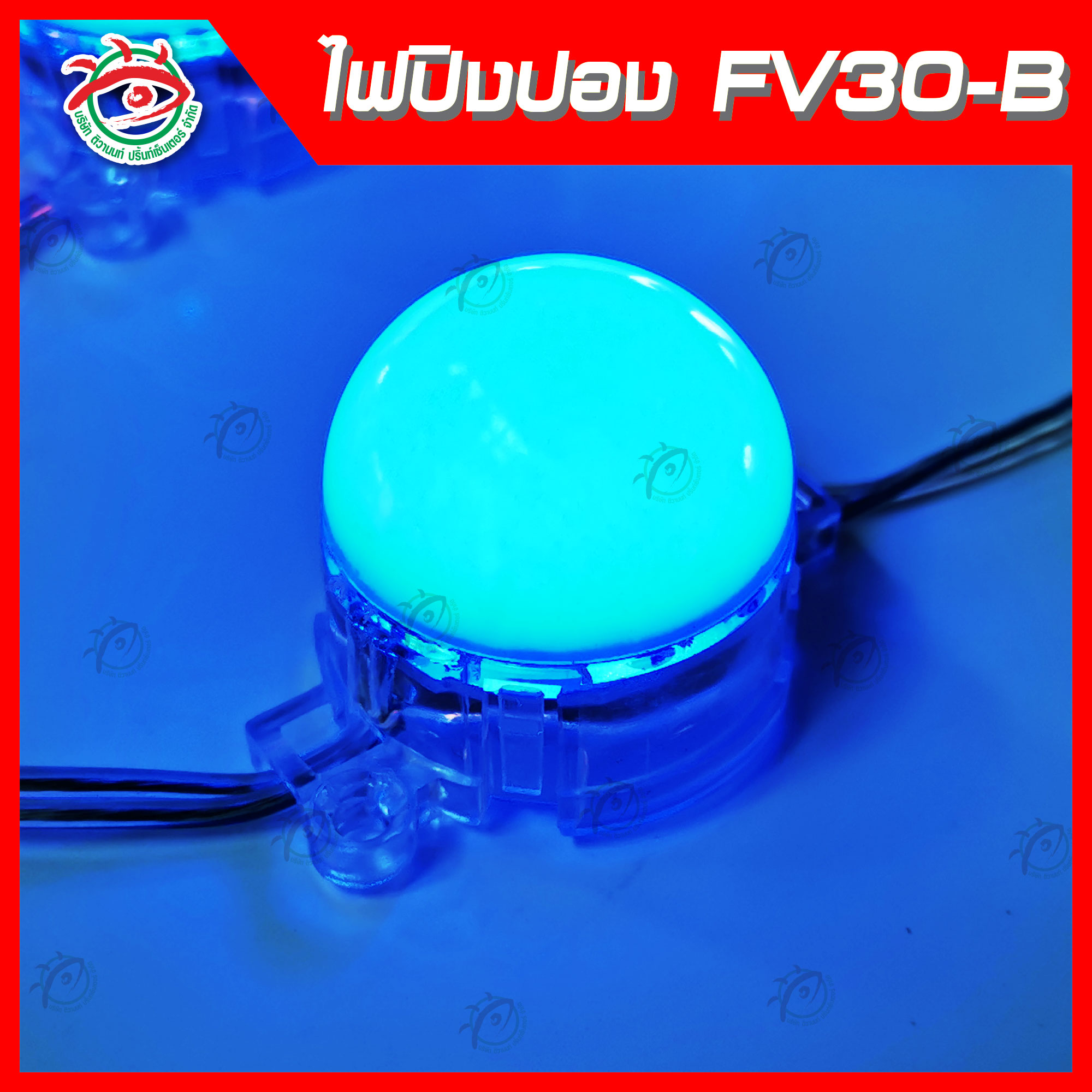 ไฟLED หัวปิงปอง3cm F30-24V-1W-B สีน้ำเงิน