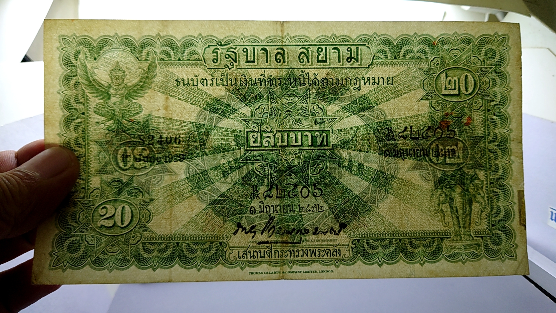 ธนบัตร 20 บาท แบบ 2 รุ่น 2 (ไถนา) พ.ศ.2471 ผ่านใช้ สวย ซ่อมขอบนิด หายาก