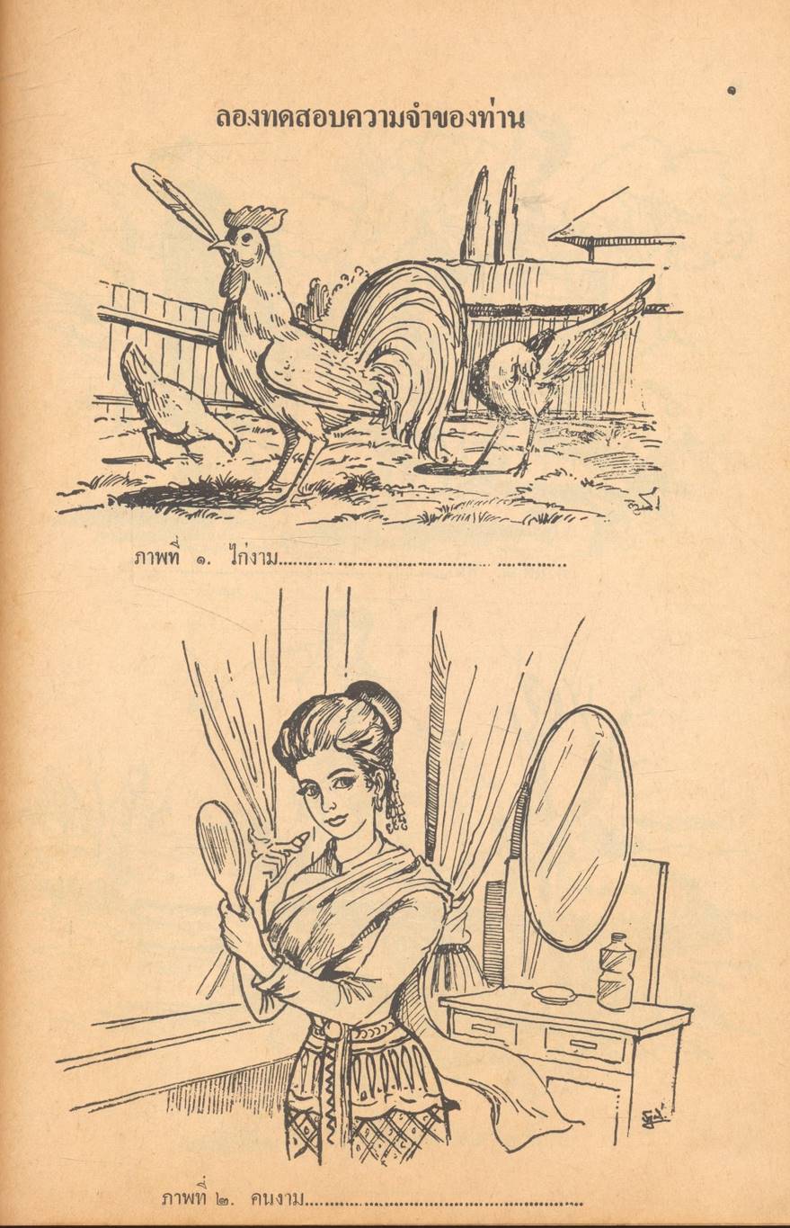 สำนวน โวหาร สุภาษิต คำพังเพย