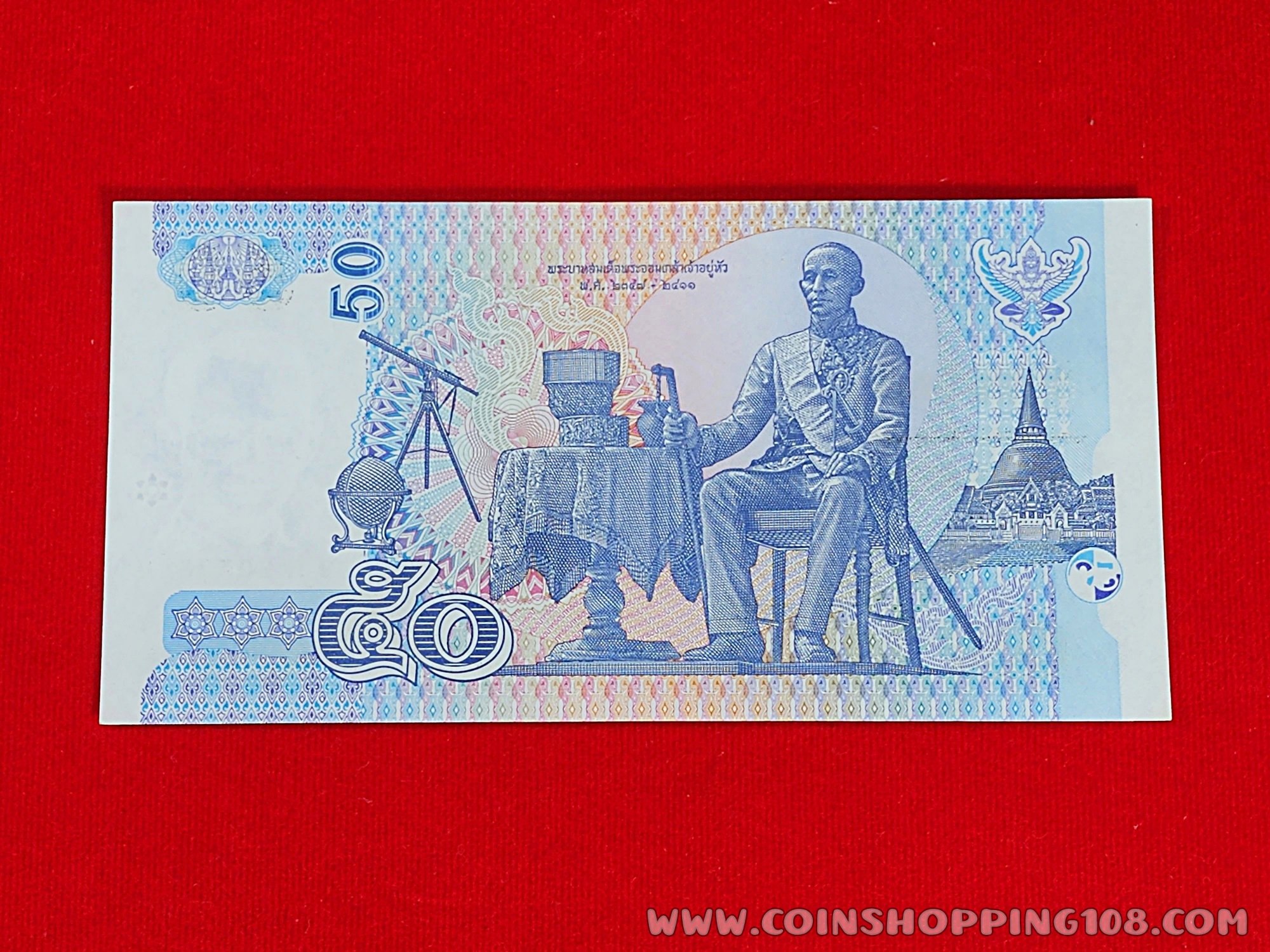 ธนบัตร 50 บาท แบบ15 รุ่น 2 (ธนบัตรกระดาษ) พ.ศ.2547ไม่ผ่านใช้