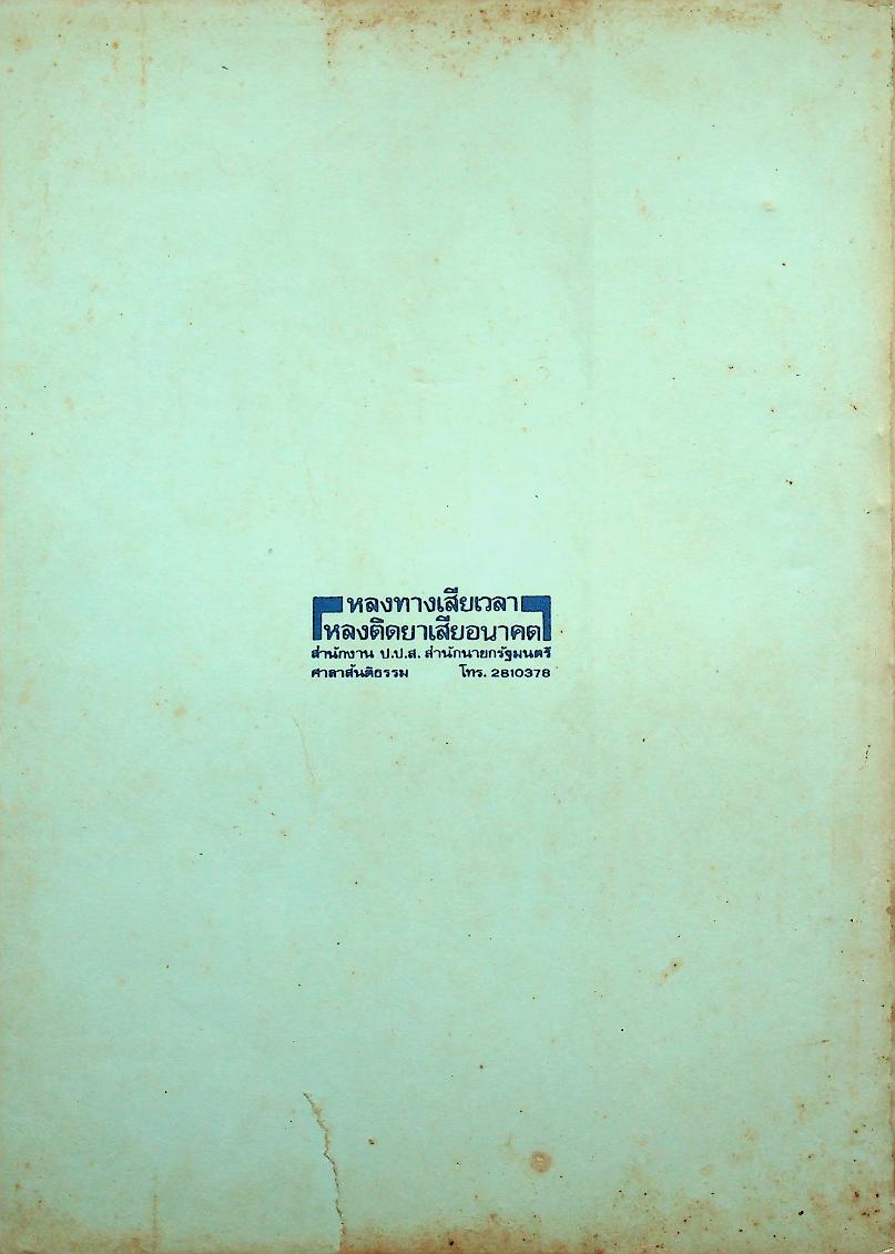 อารยธรรมตะวันตก